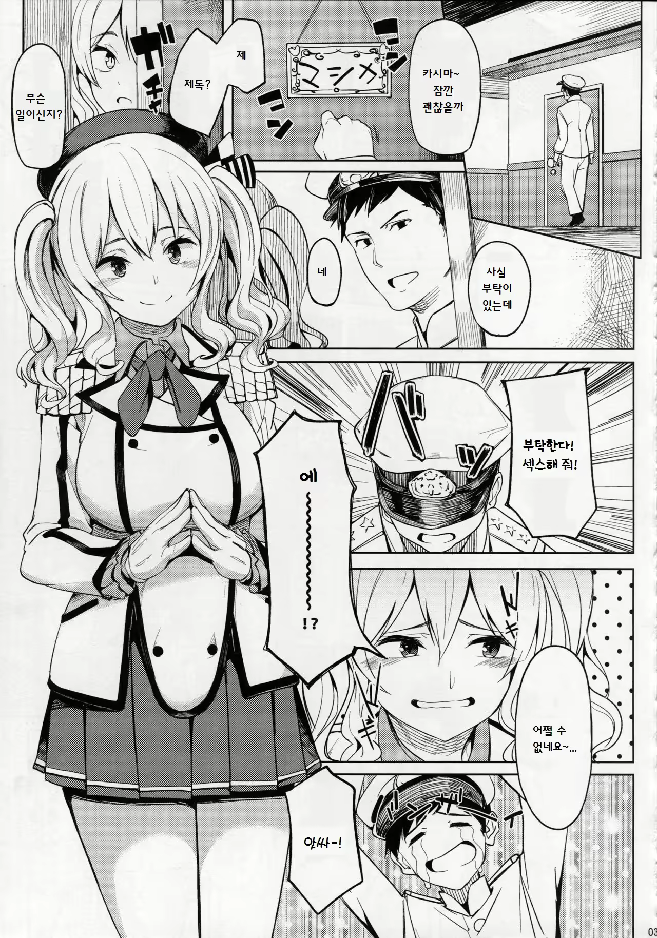 Content 1208336 - 2 페이지