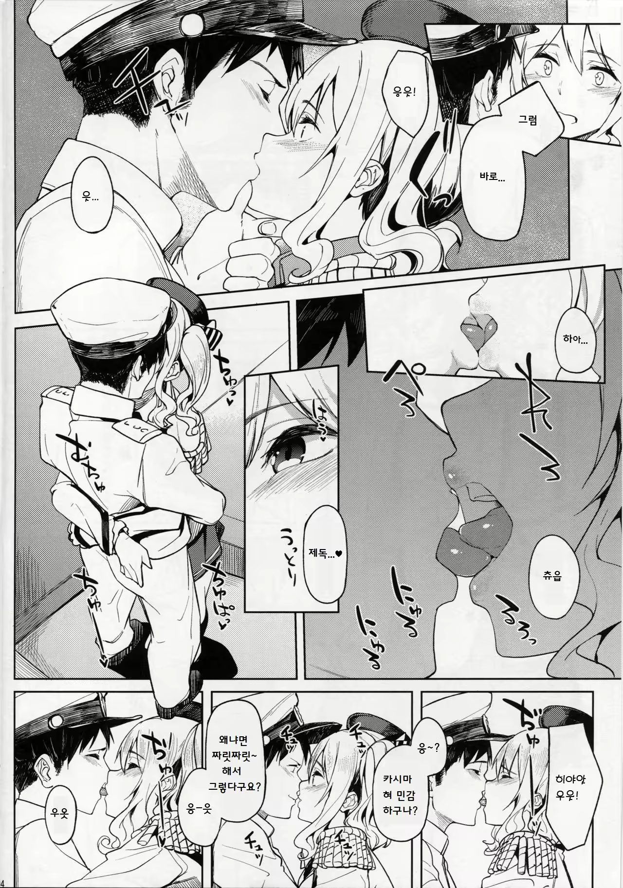 Content 1208336 - 3 페이지