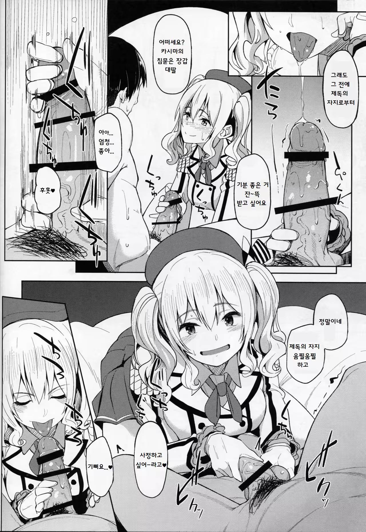 Content 1208336 - 7 페이지