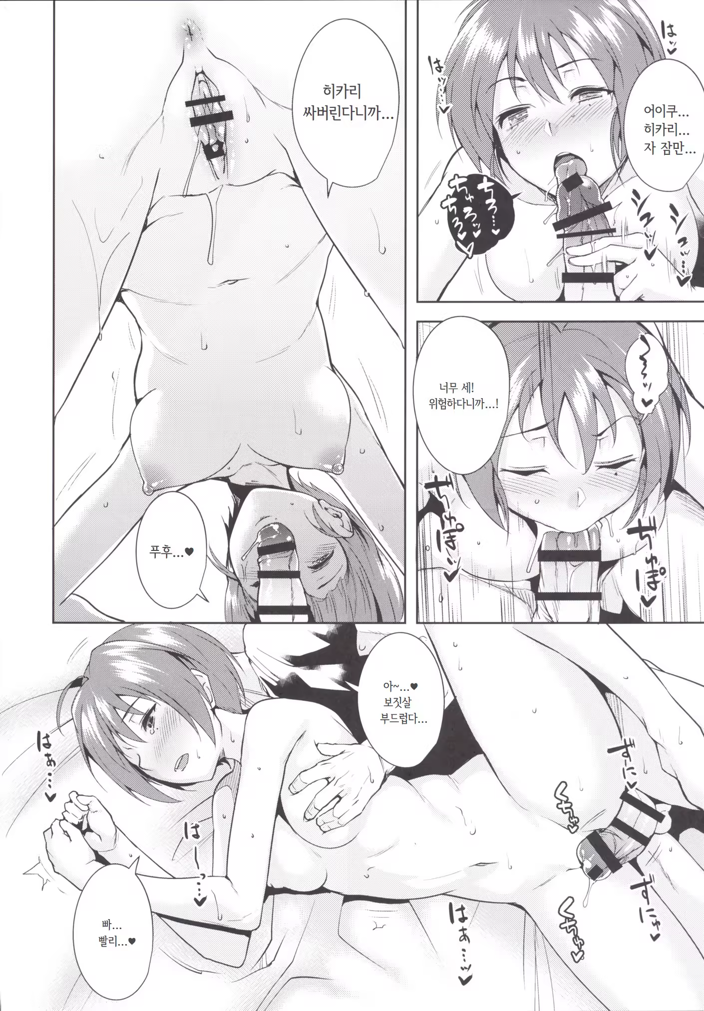 Content 1208677 - 4 페이지