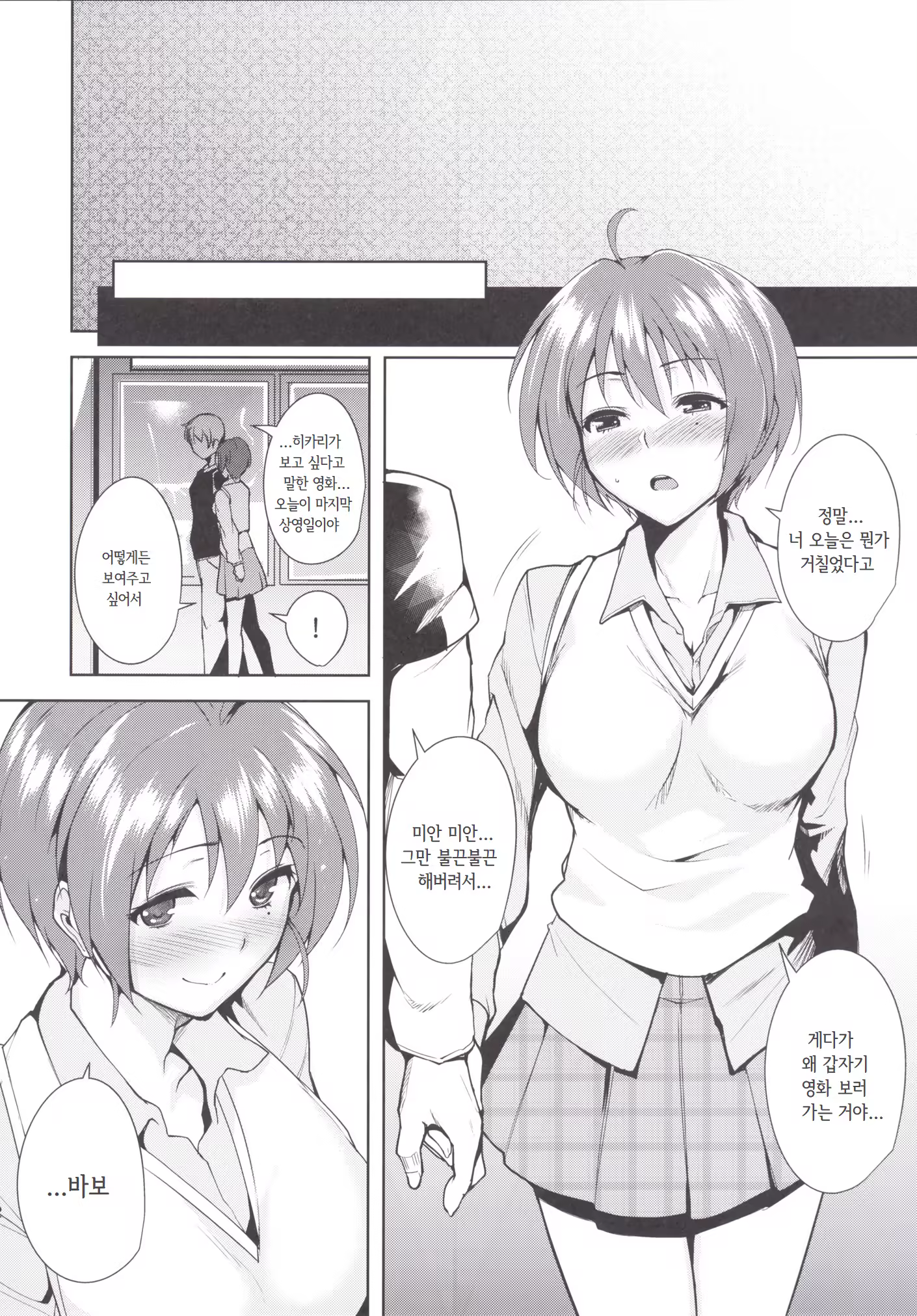 Content 1208677 - 8 페이지