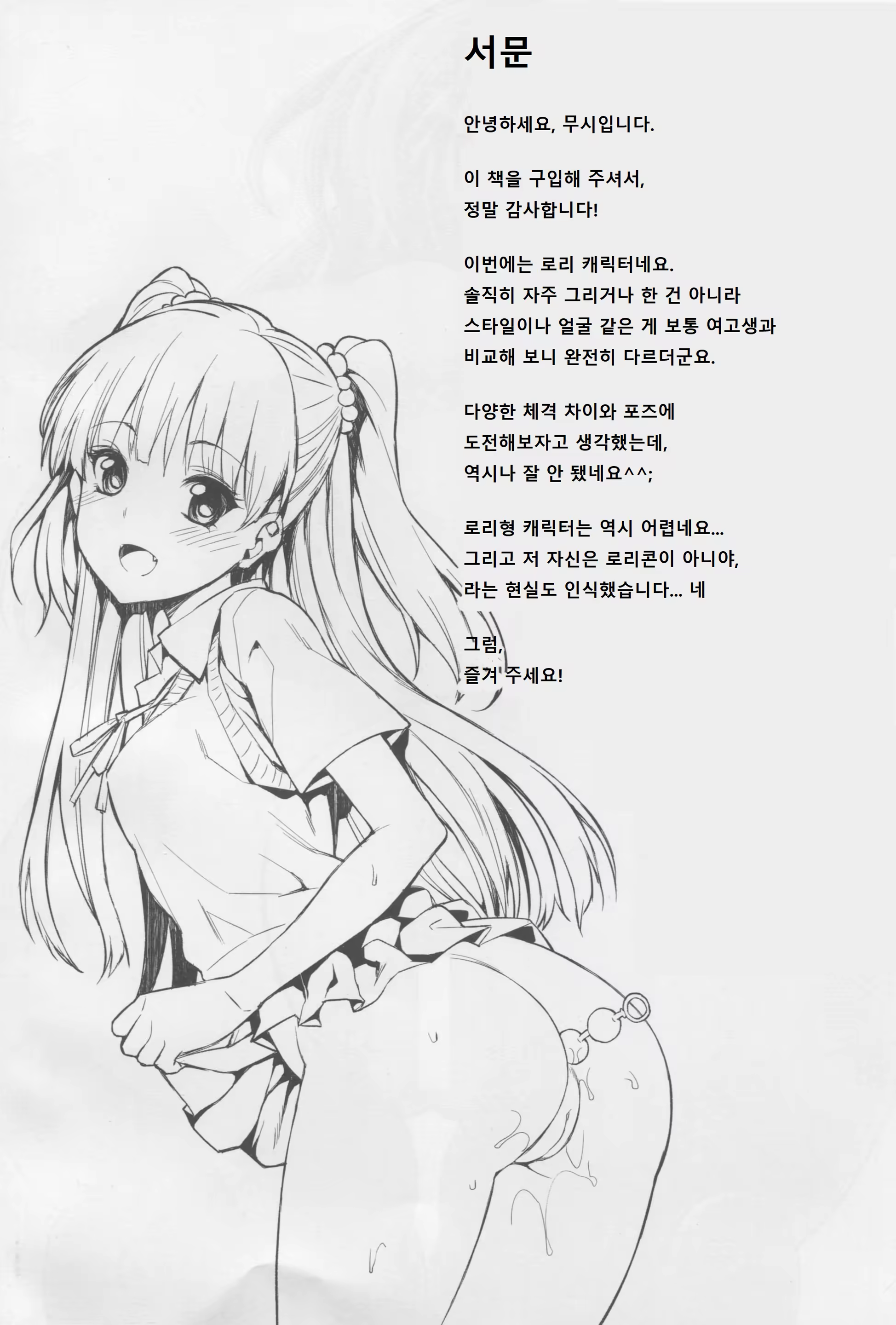 Content 1208781 - 3 페이지