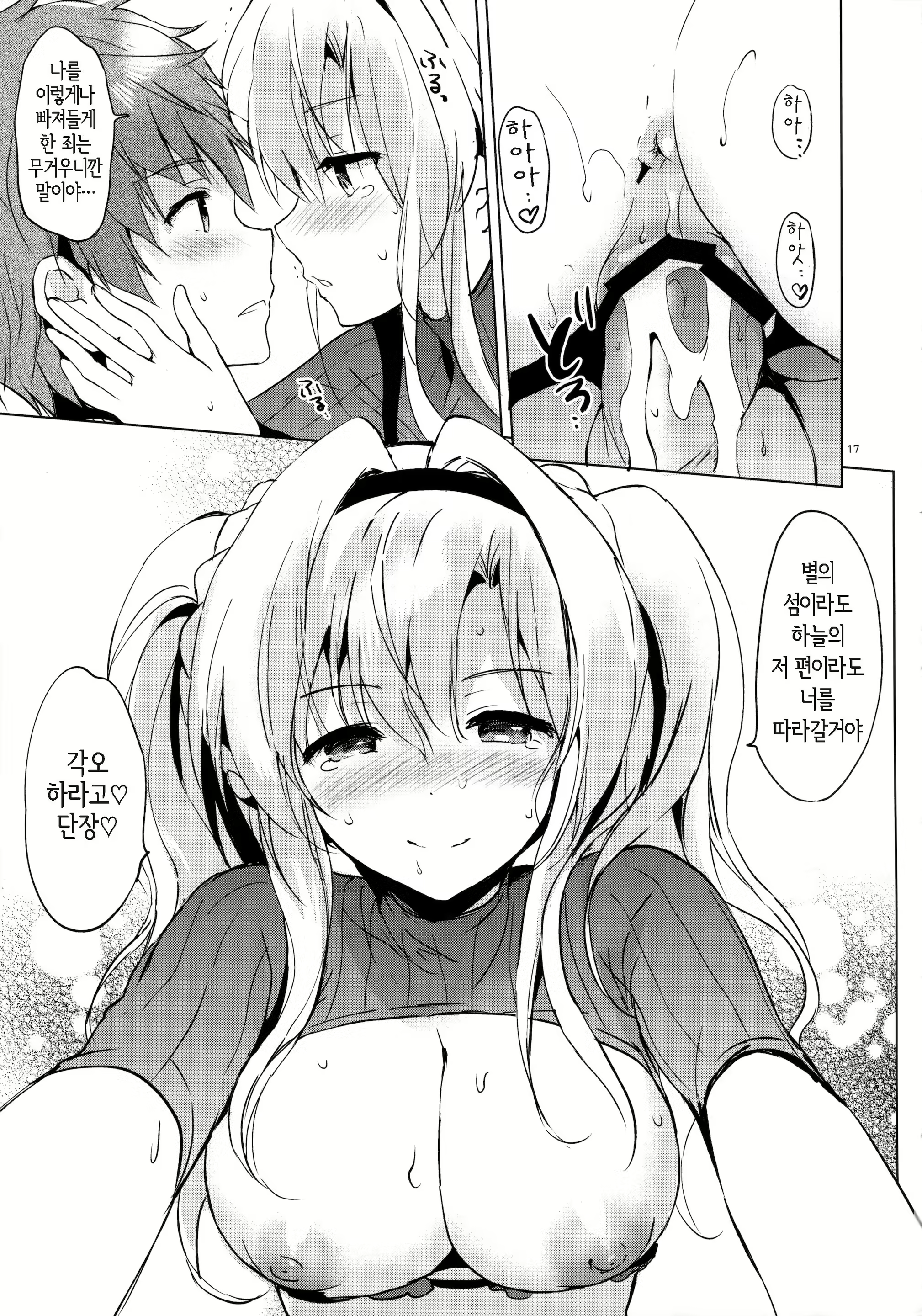 Content 1208797 - 17 페이지
