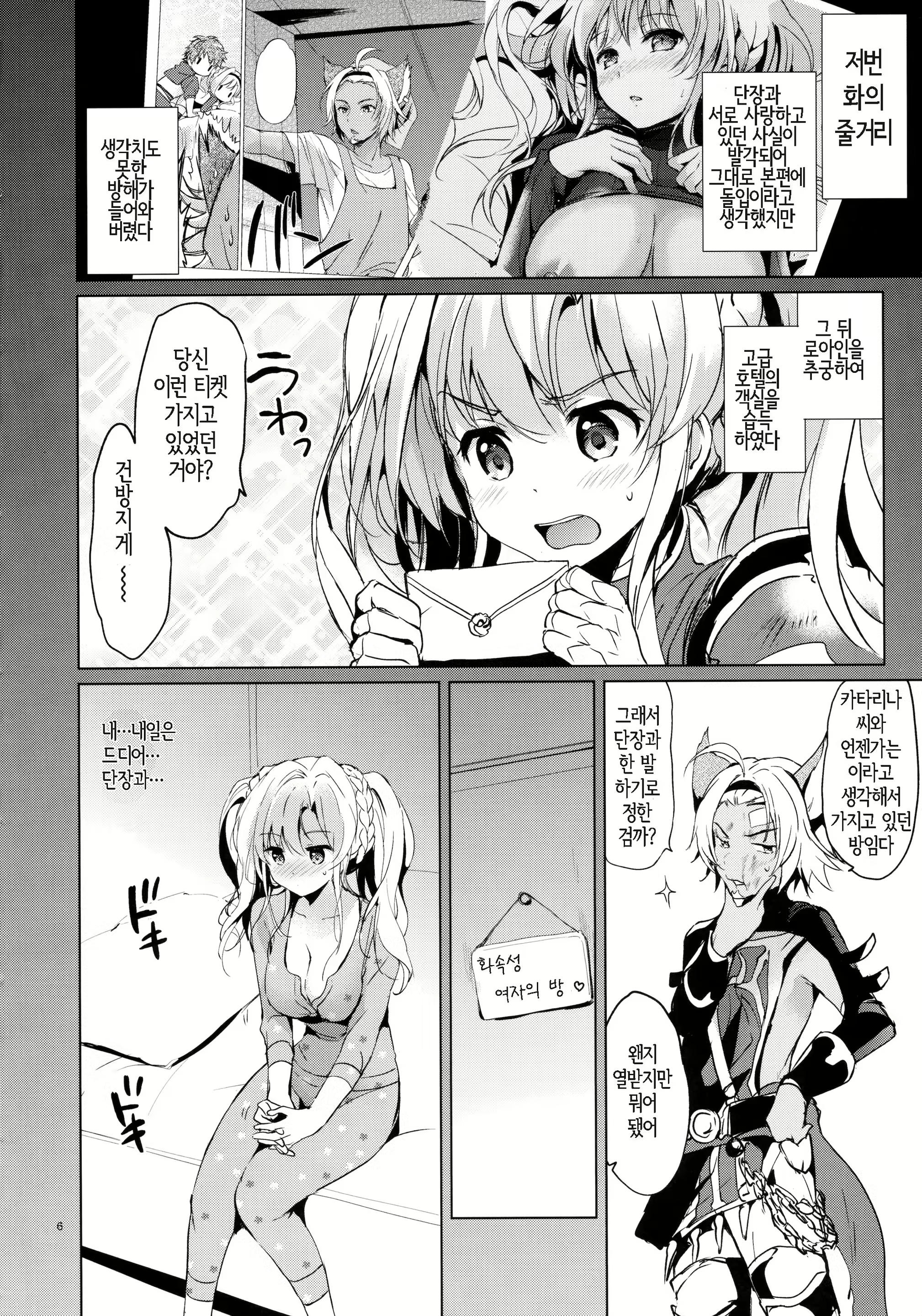 Content 1208797 - 6 페이지