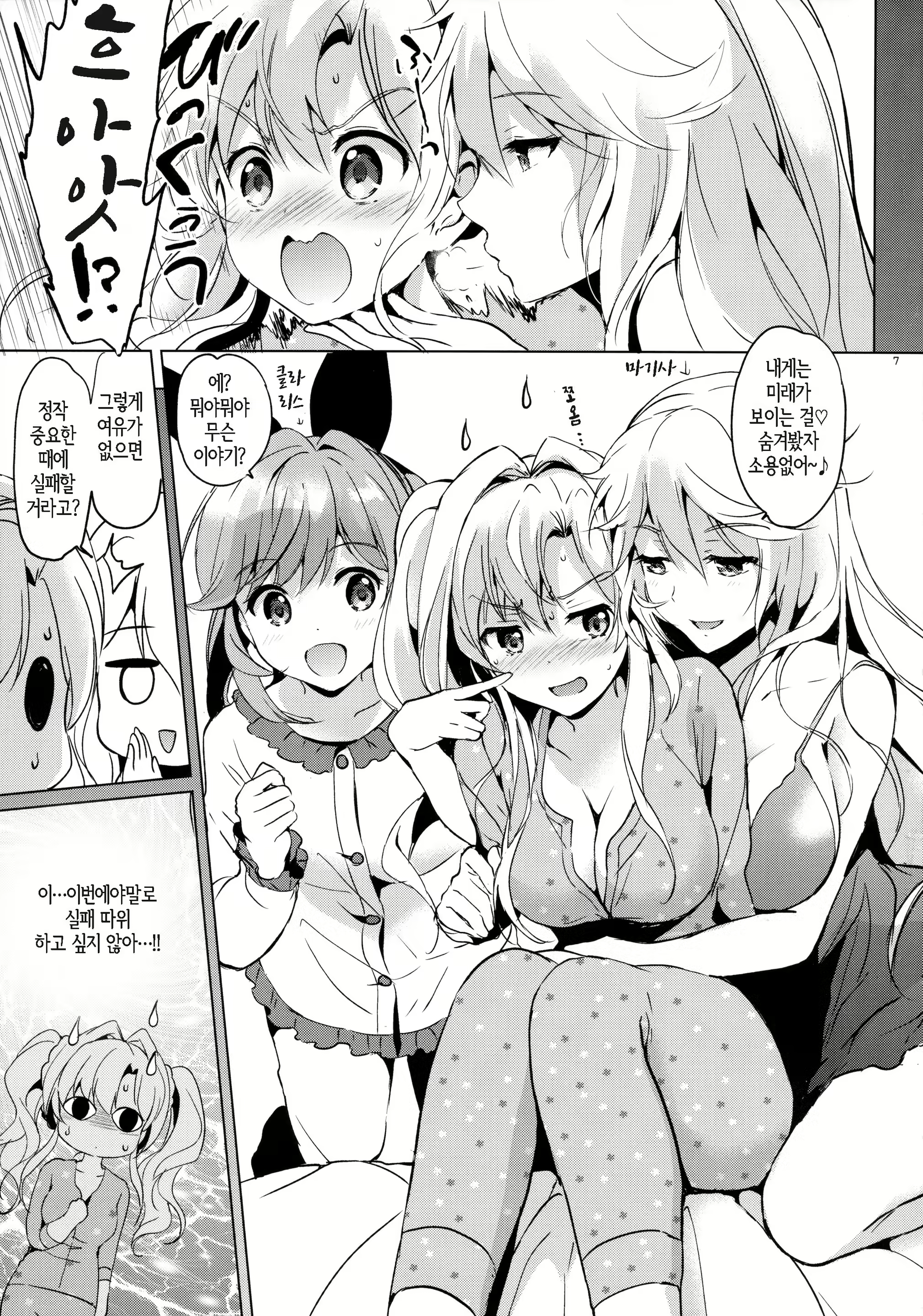 Content 1208797 - 7 페이지