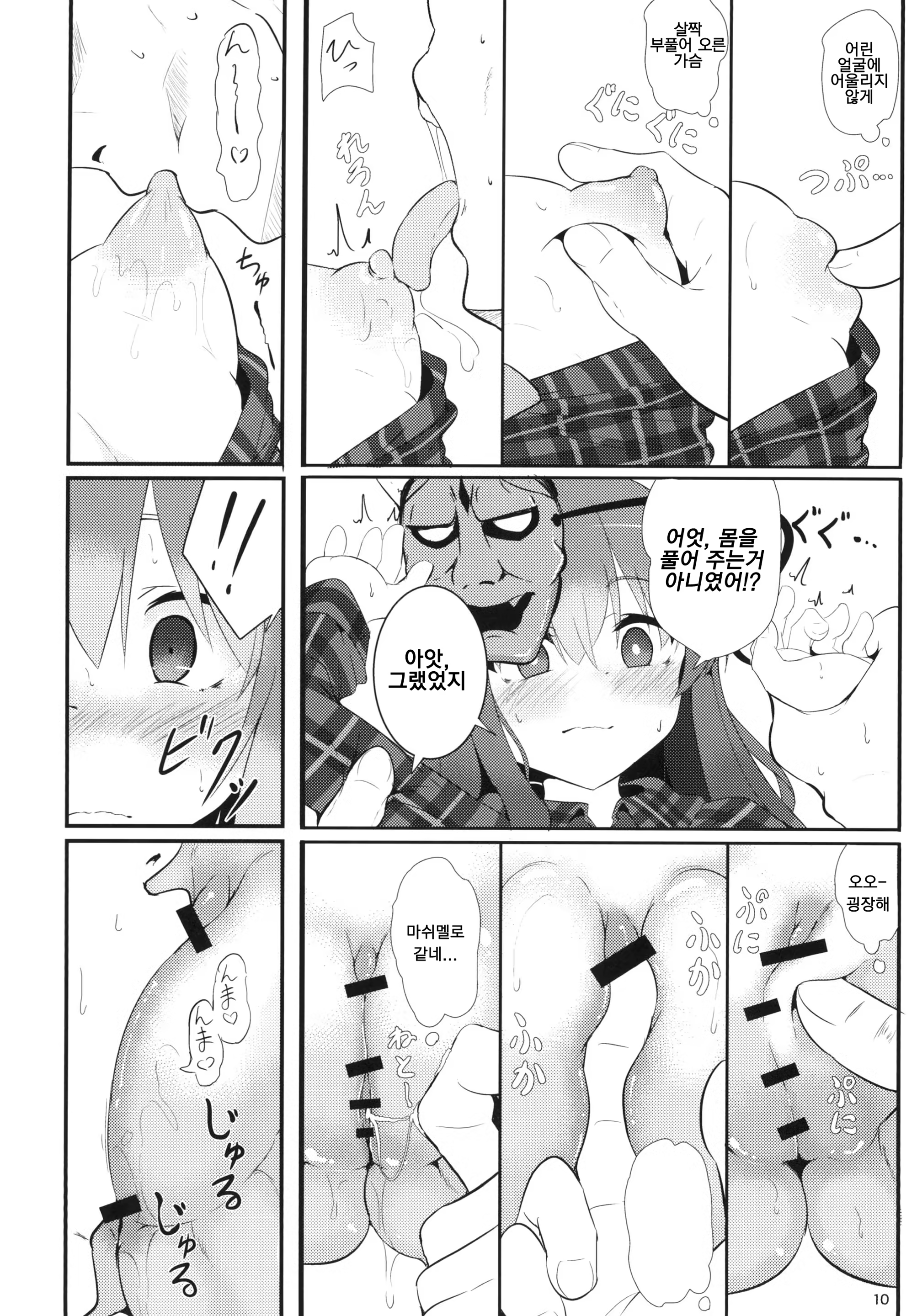 Content 1208851 - 10 페이지