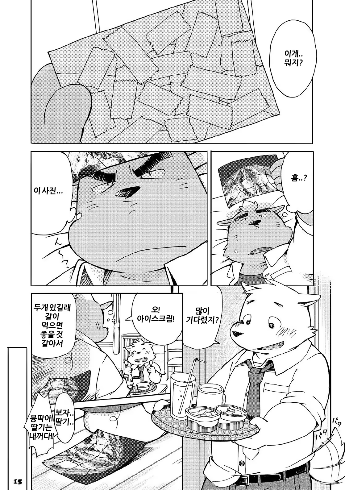 Content 1208883 - 13 페이지