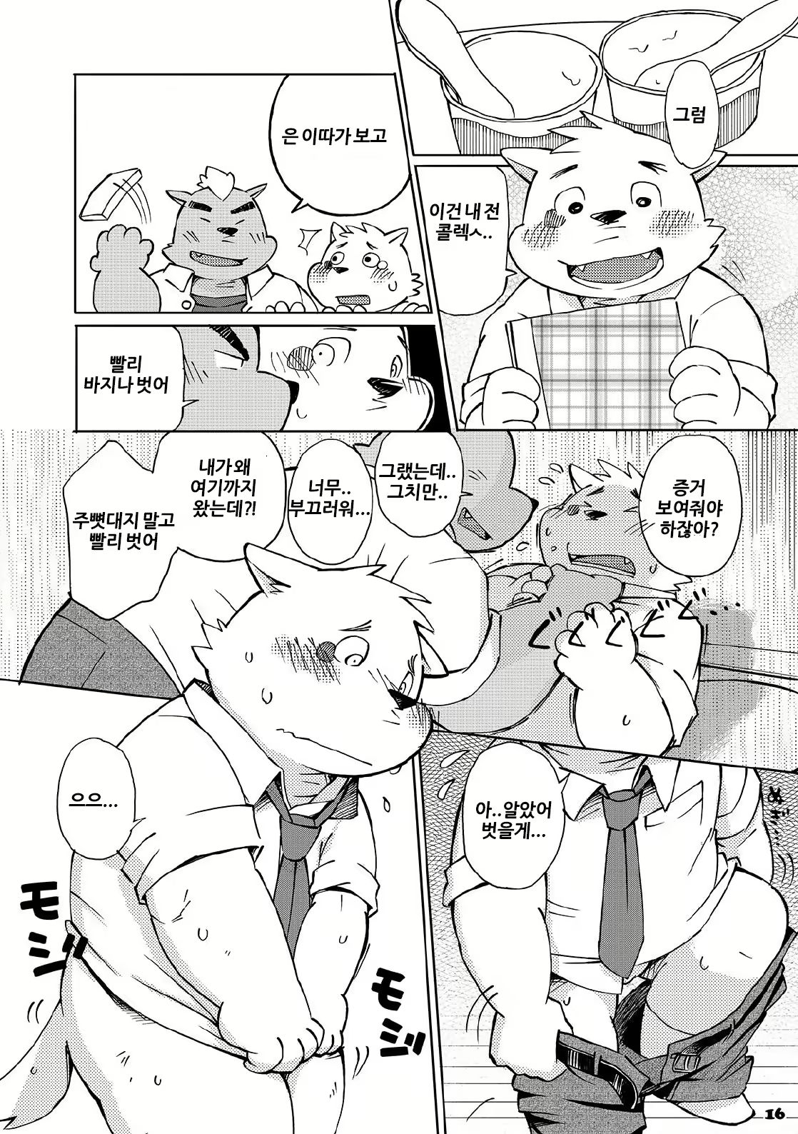 Content 1208883 - 14 페이지