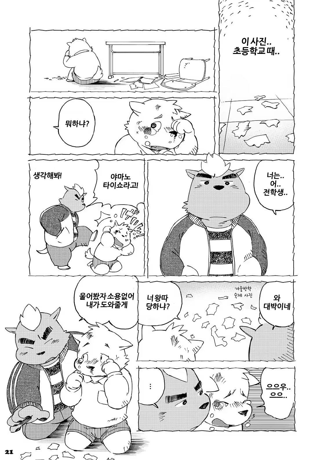 Content 1208883 - 19 페이지