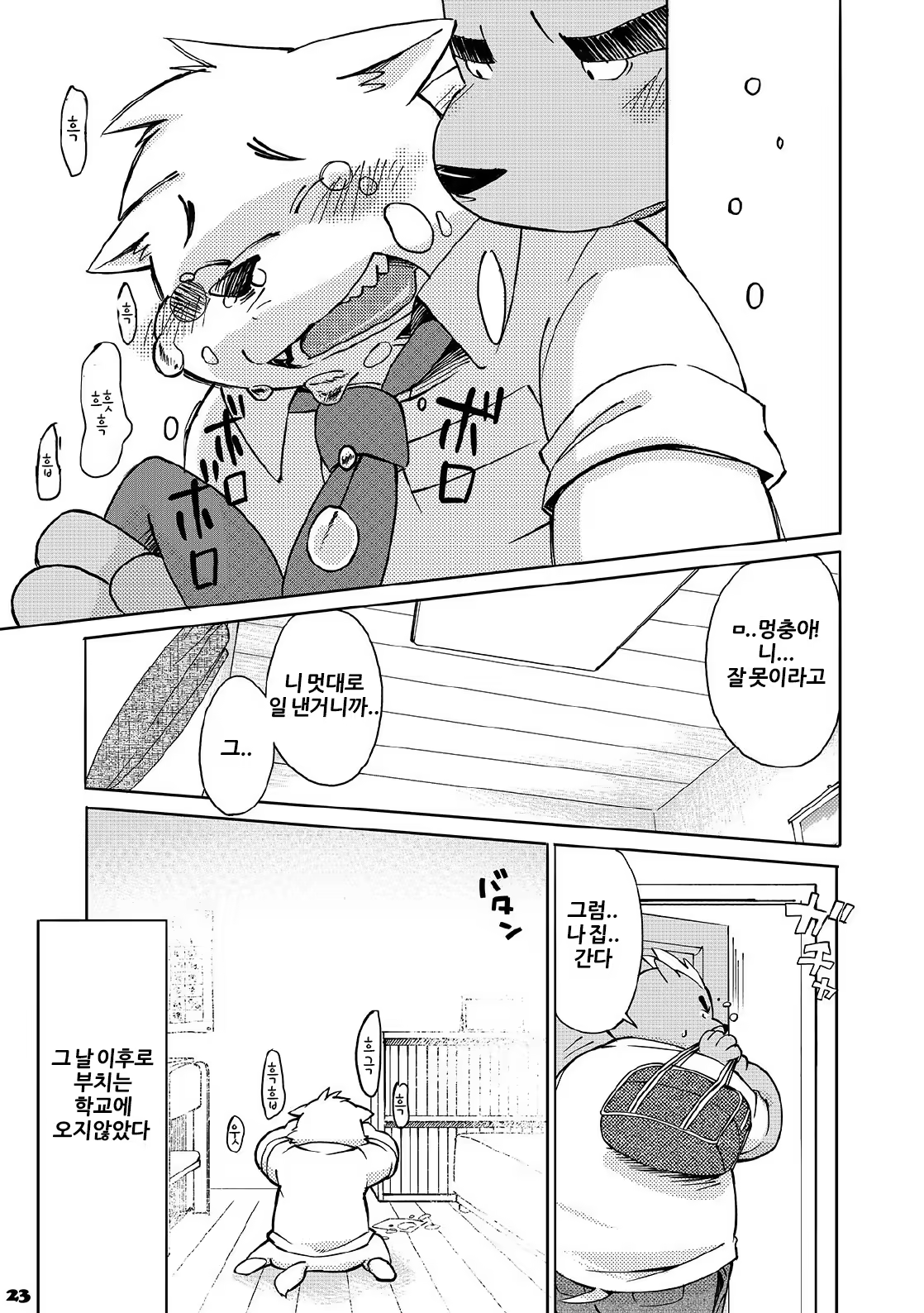 Content 1208883 - 21 페이지