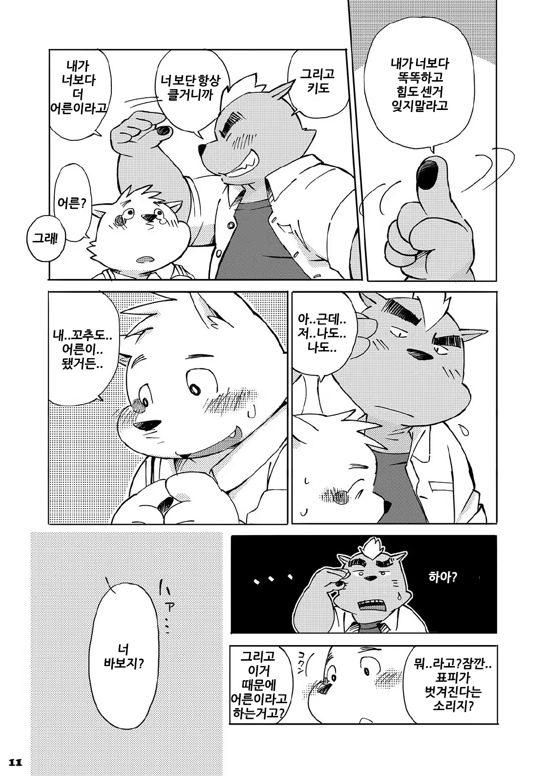 Content 1208883 - 9 페이지