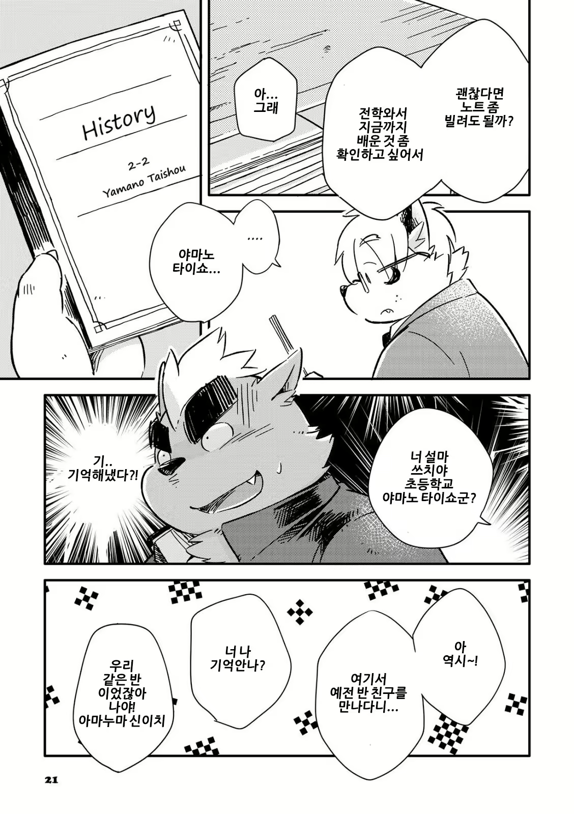 Content 1208895 - 19 페이지