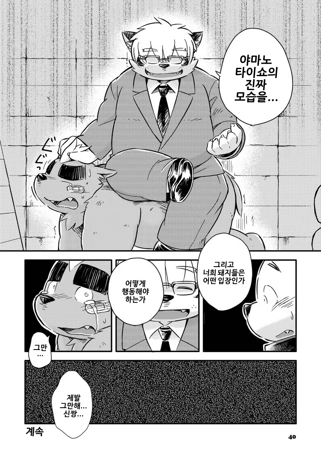 Content 1208895 - 38 페이지