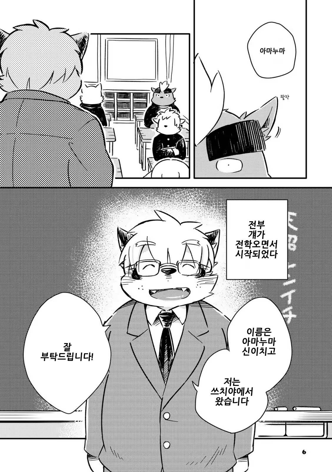 Content 1208895 - 5 페이지