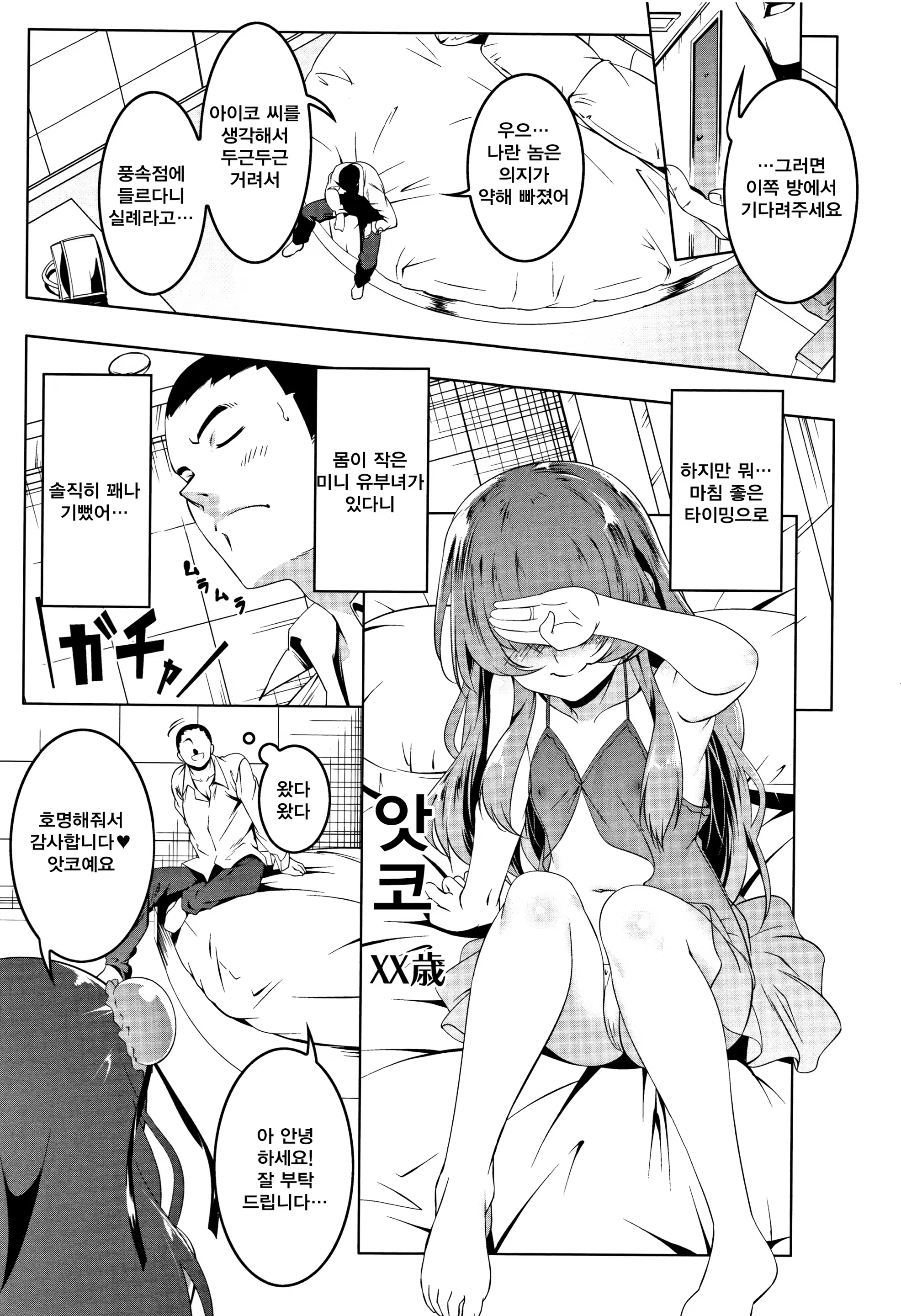 Content 1209704 - 155 페이지