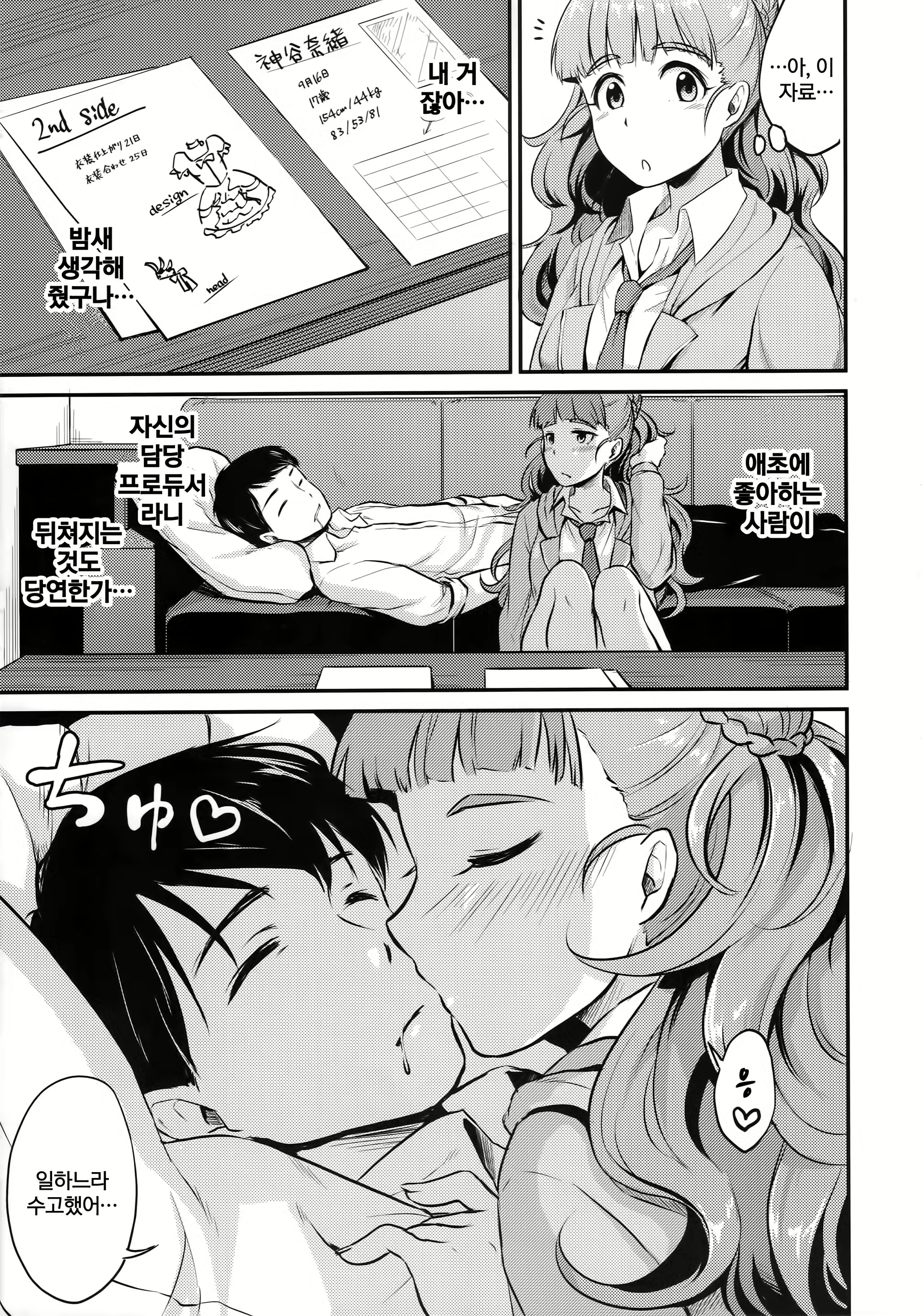 Content 1209753 - 6 페이지