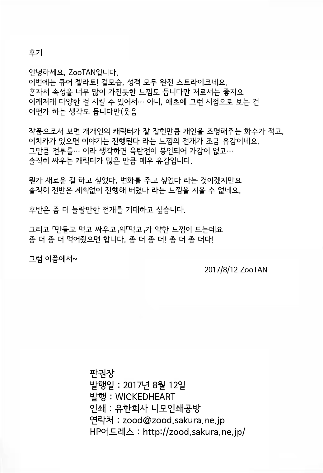 Content 1209858 - 7 페이지