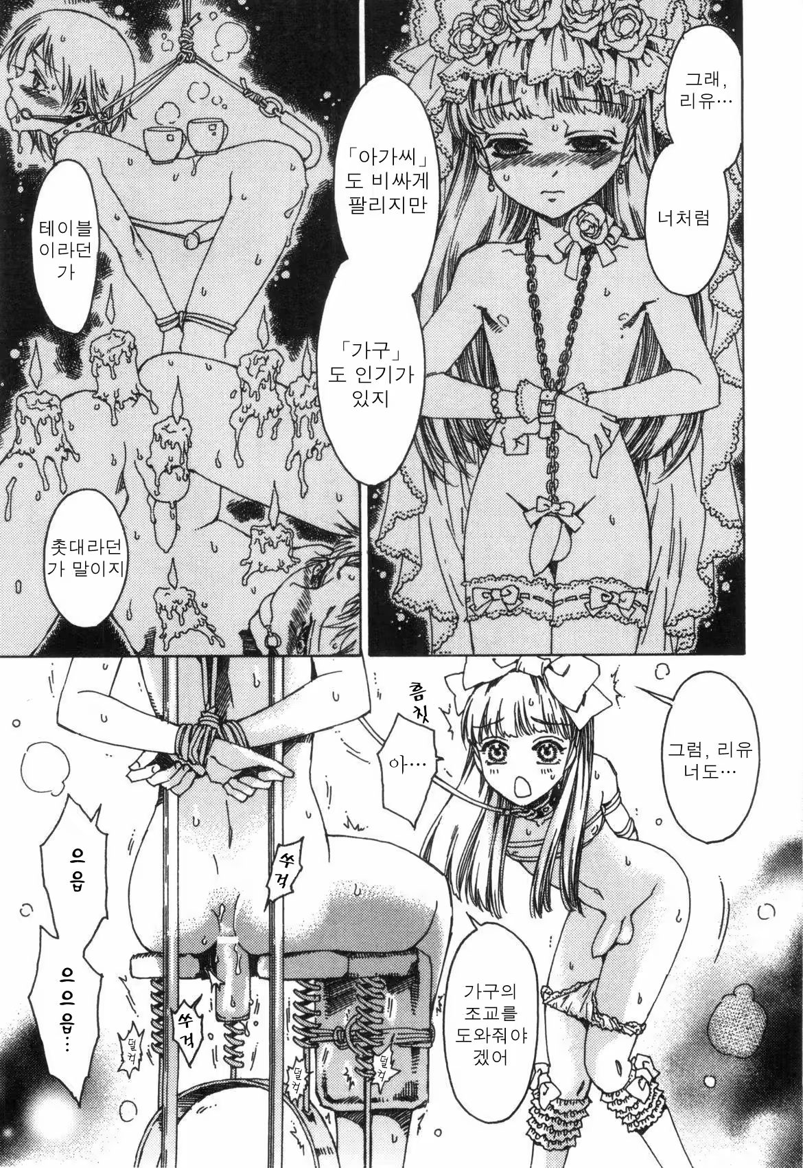 Content 1209878 - 9 페이지