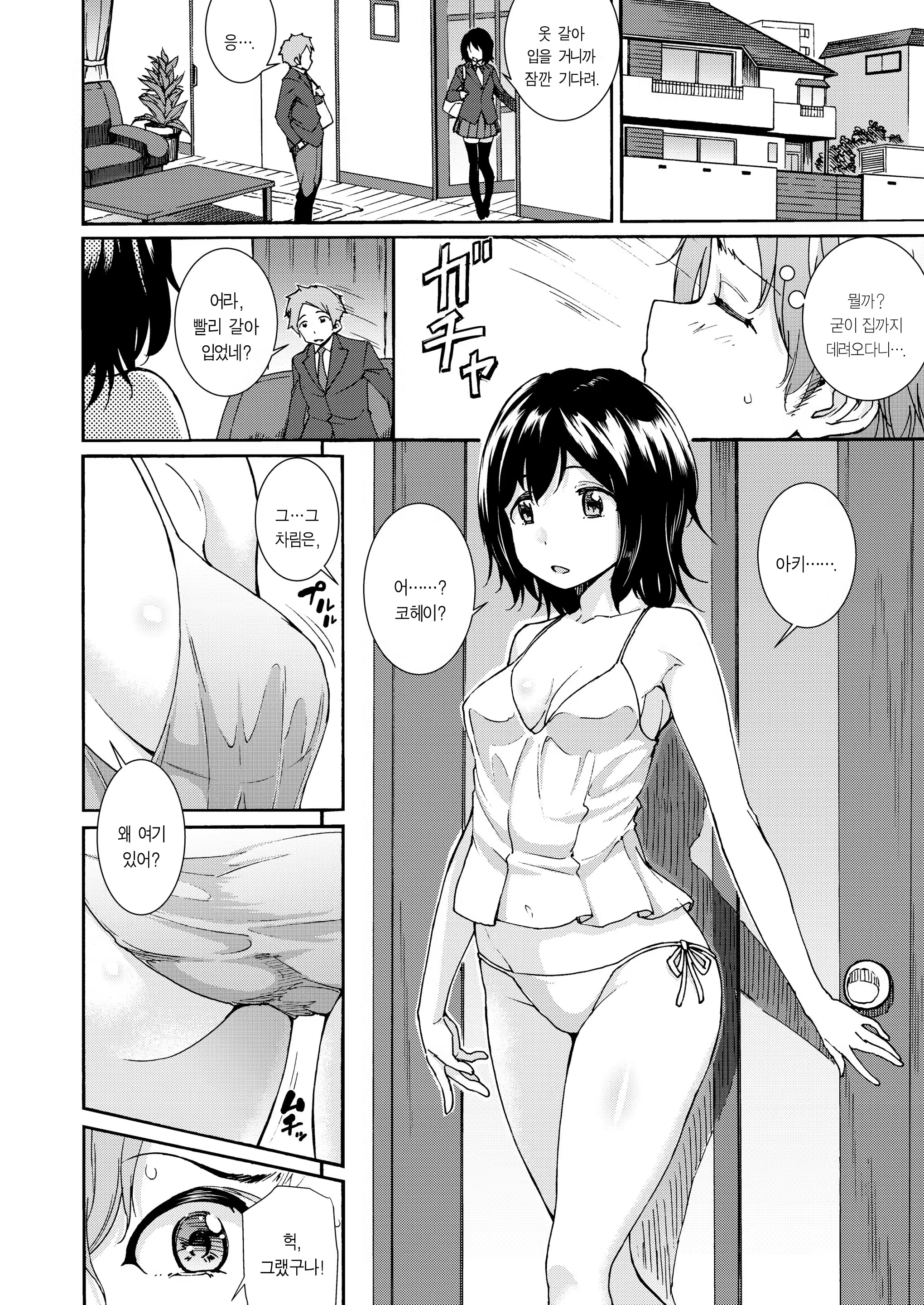 Content 1209980 - 6 페이지