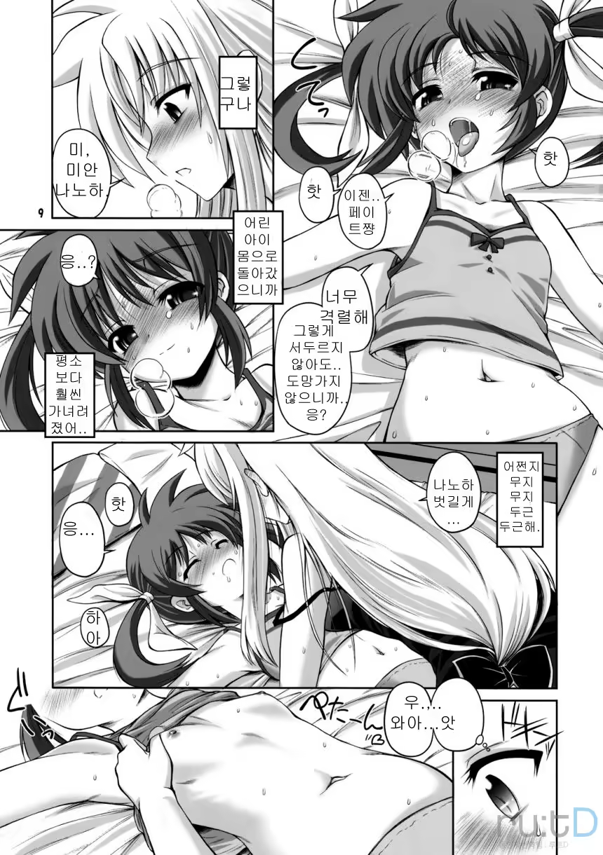 Content 1209987 - 8 페이지