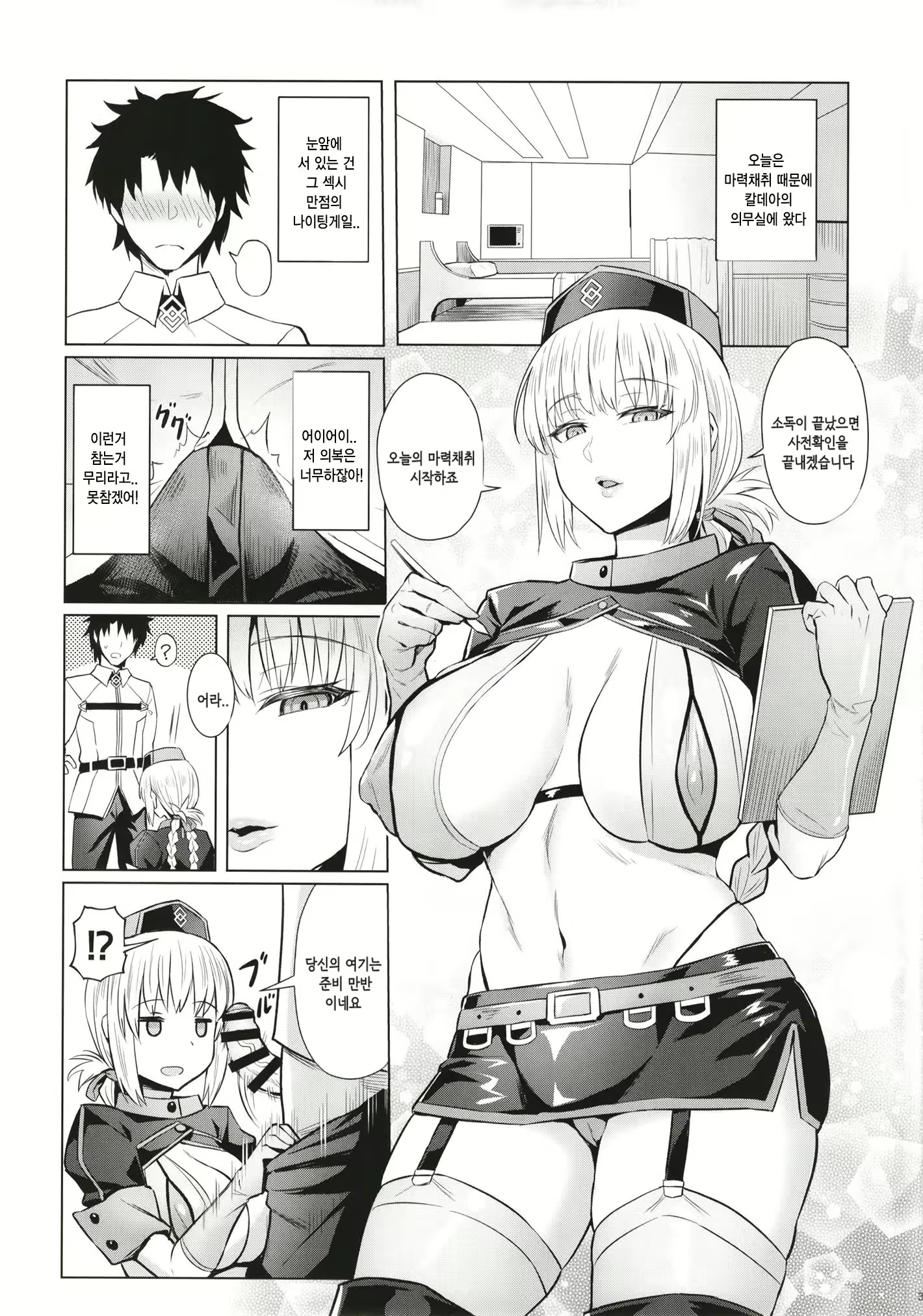 Content 1210387 - 5 페이지