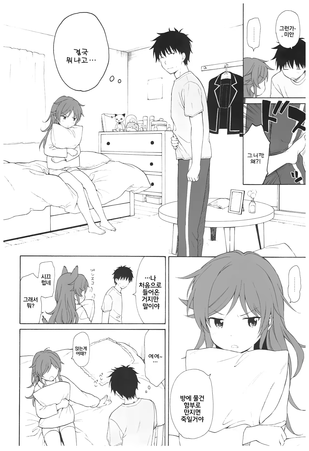 Content 1210407 - 17 페이지