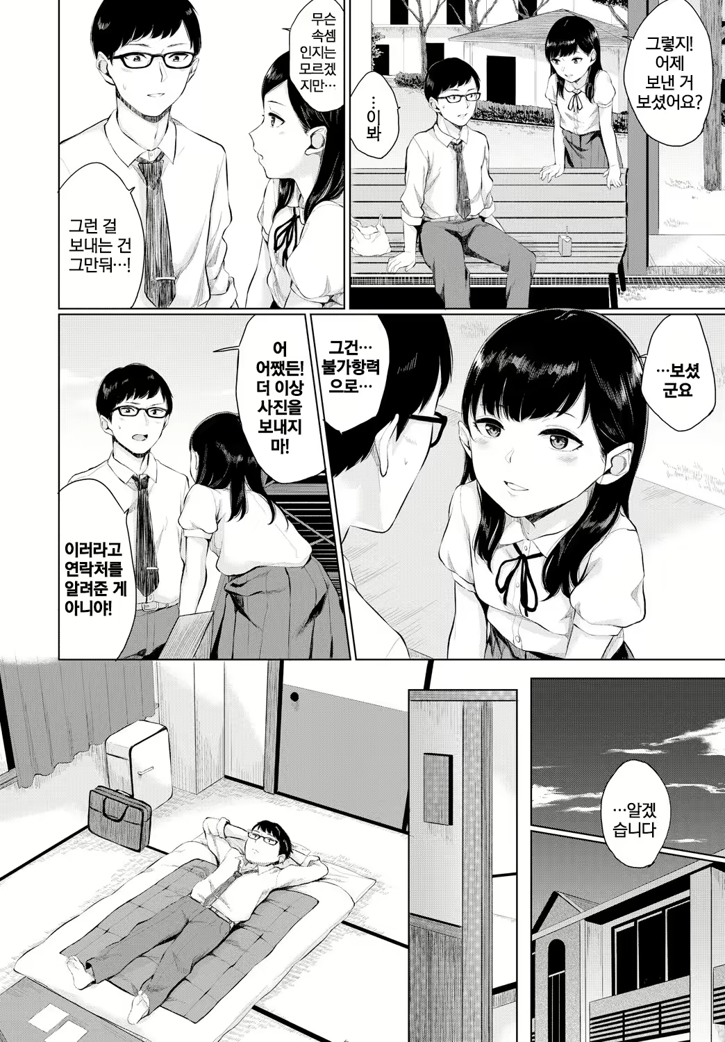 Content 1210644 - 4 페이지