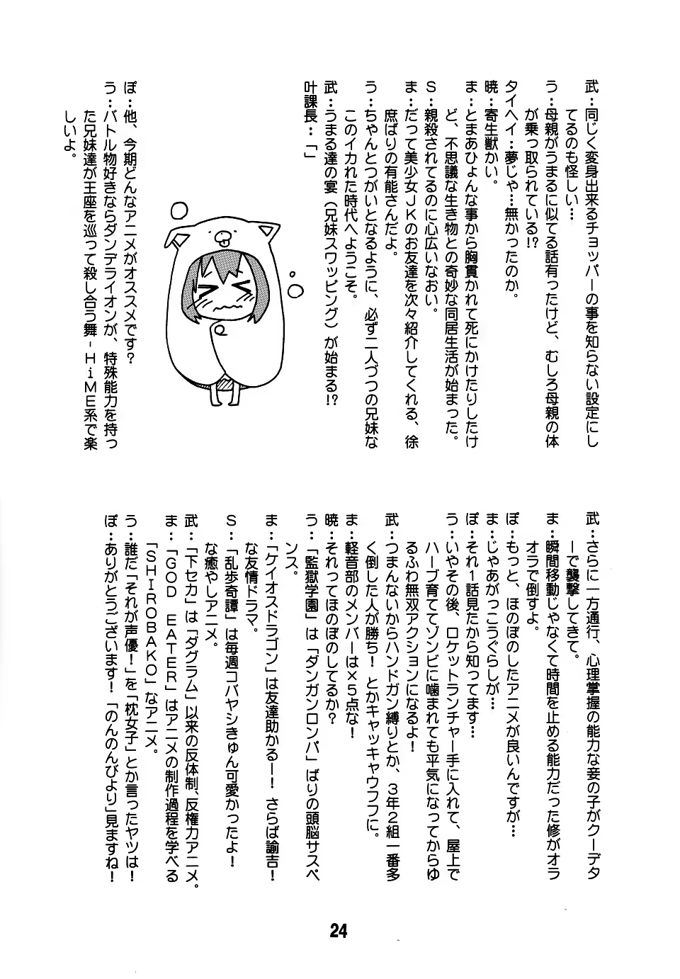Content 1211009 - 23 페이지