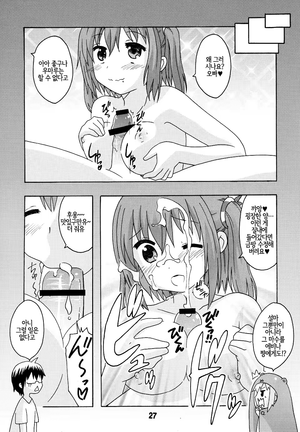 Content 1211009 - 26 페이지