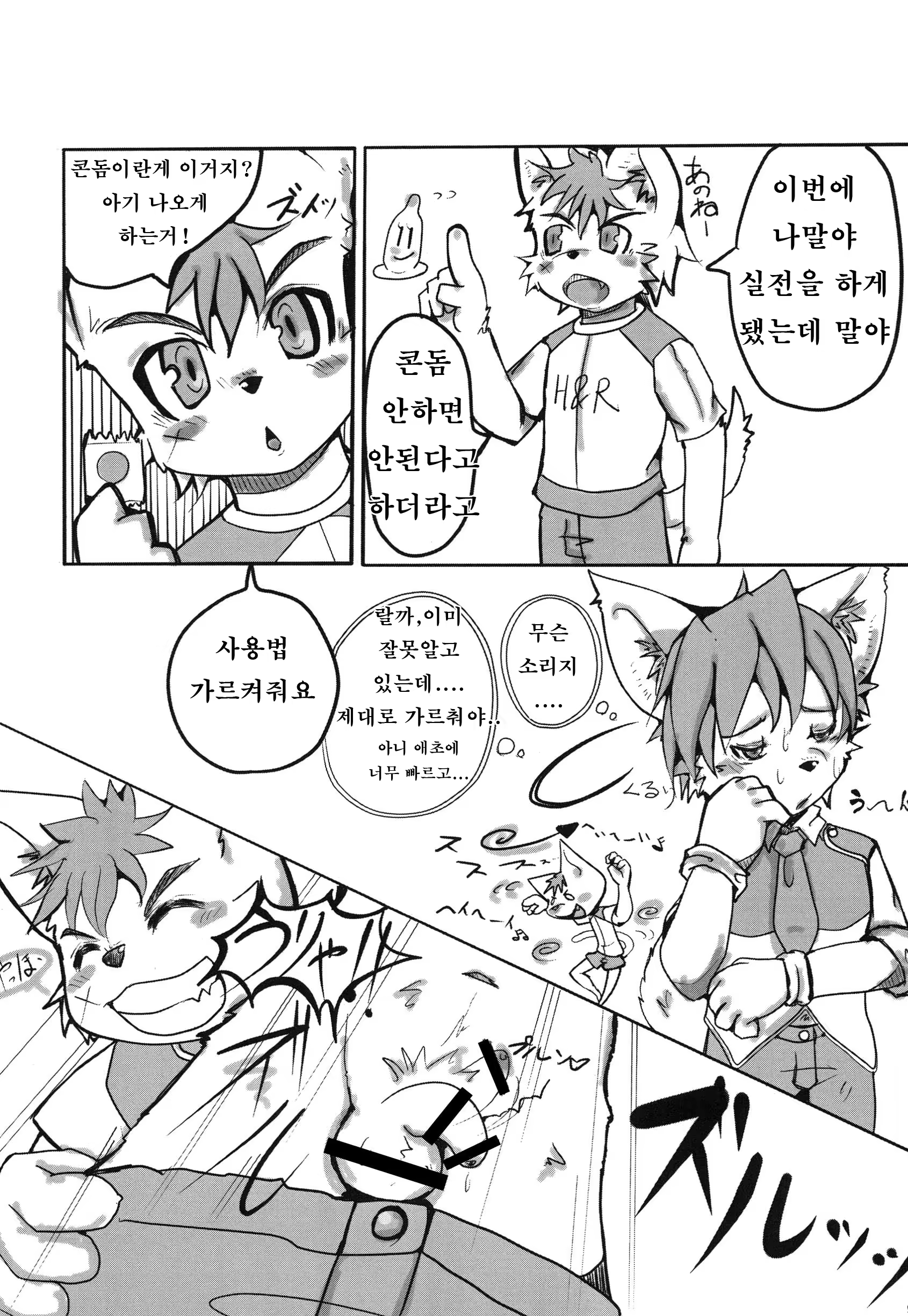 Content 1211115 - 8 페이지
