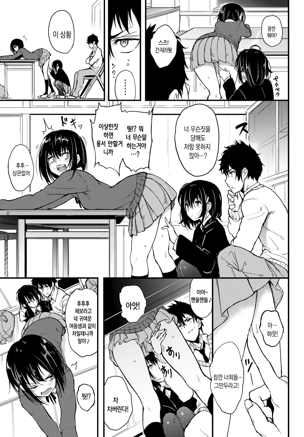 Content 1211260 - 6 페이지
