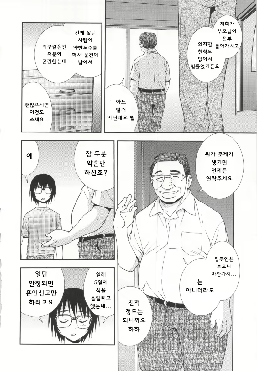 Content 1211348 - 18 페이지