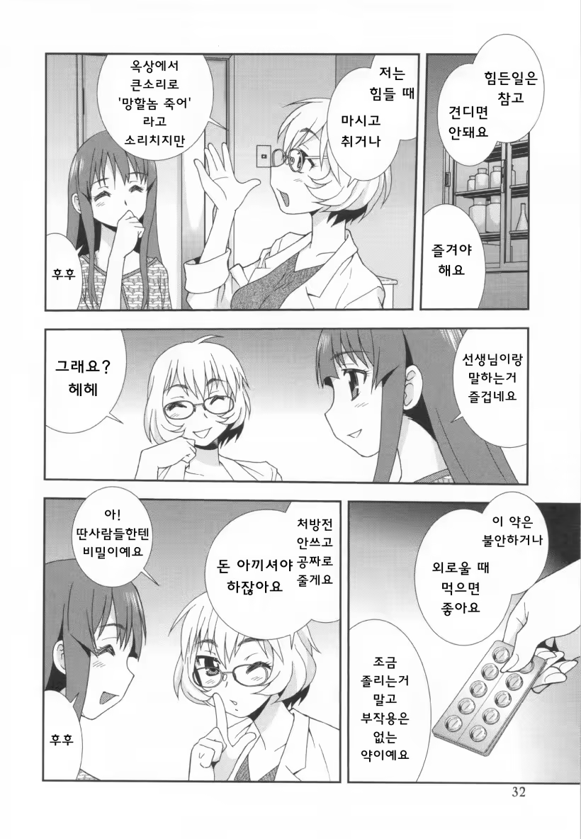 Content 1211348 - 32 페이지