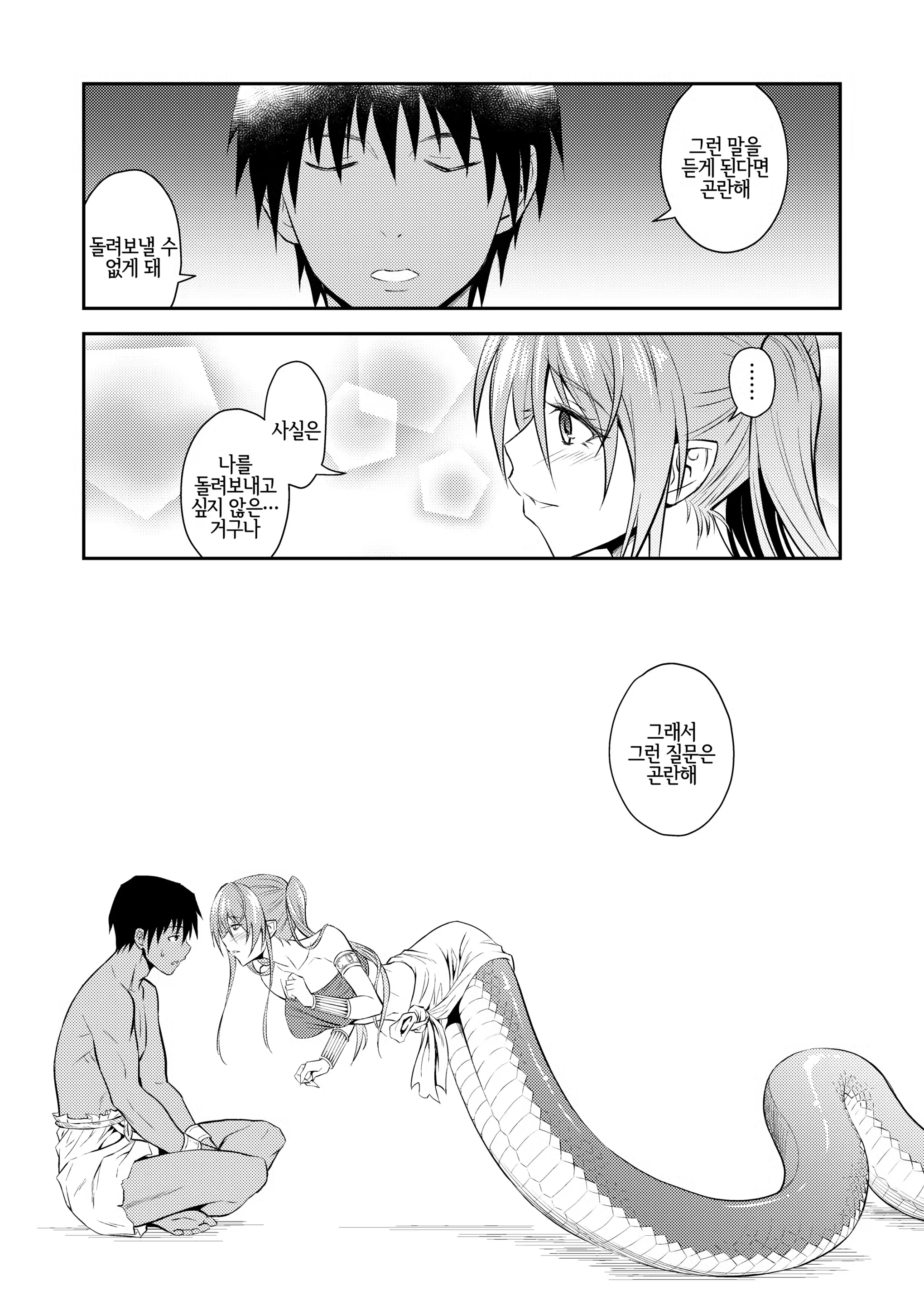 Content 1211349 - 8 페이지