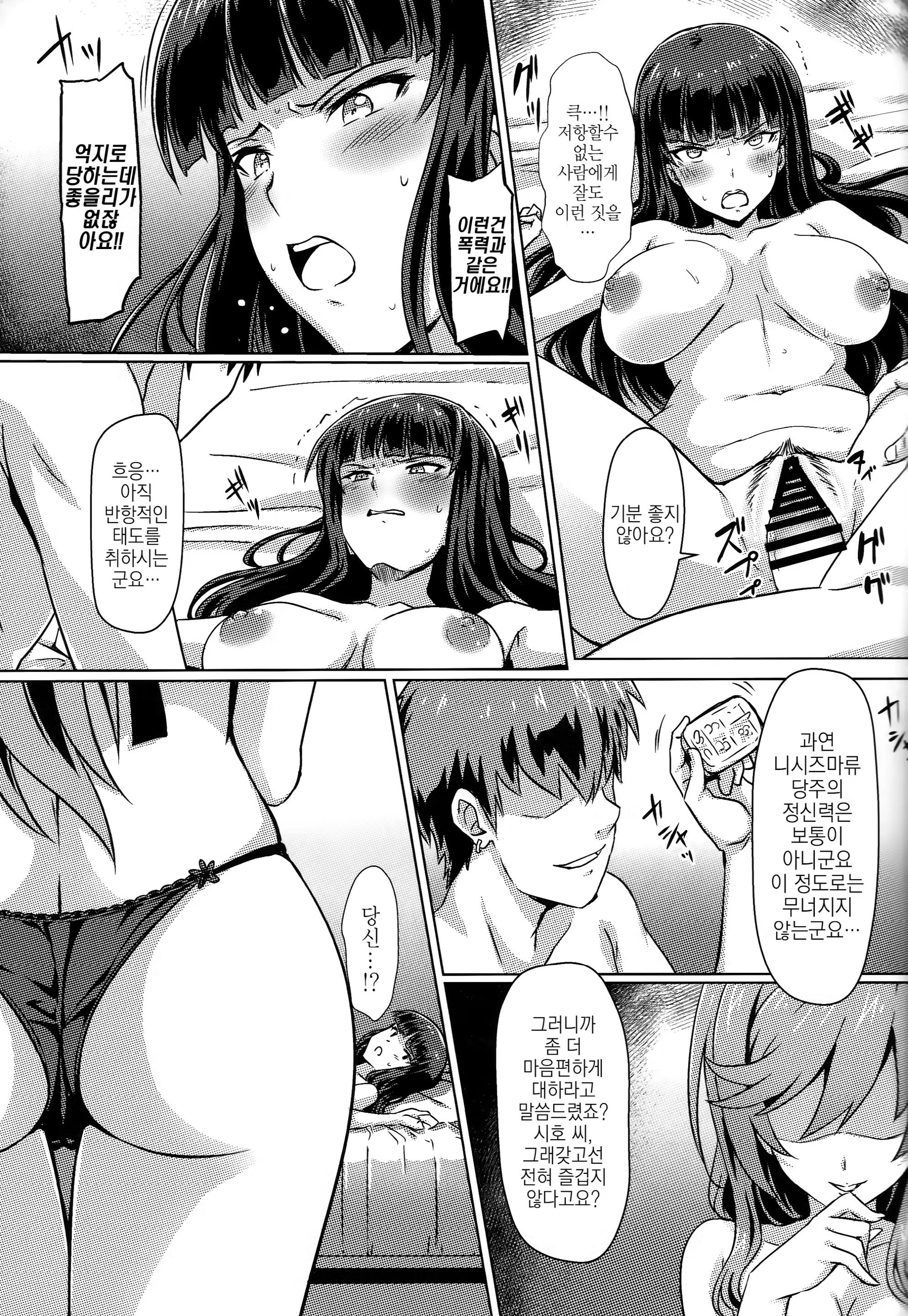 Content 1211407 - 10 페이지