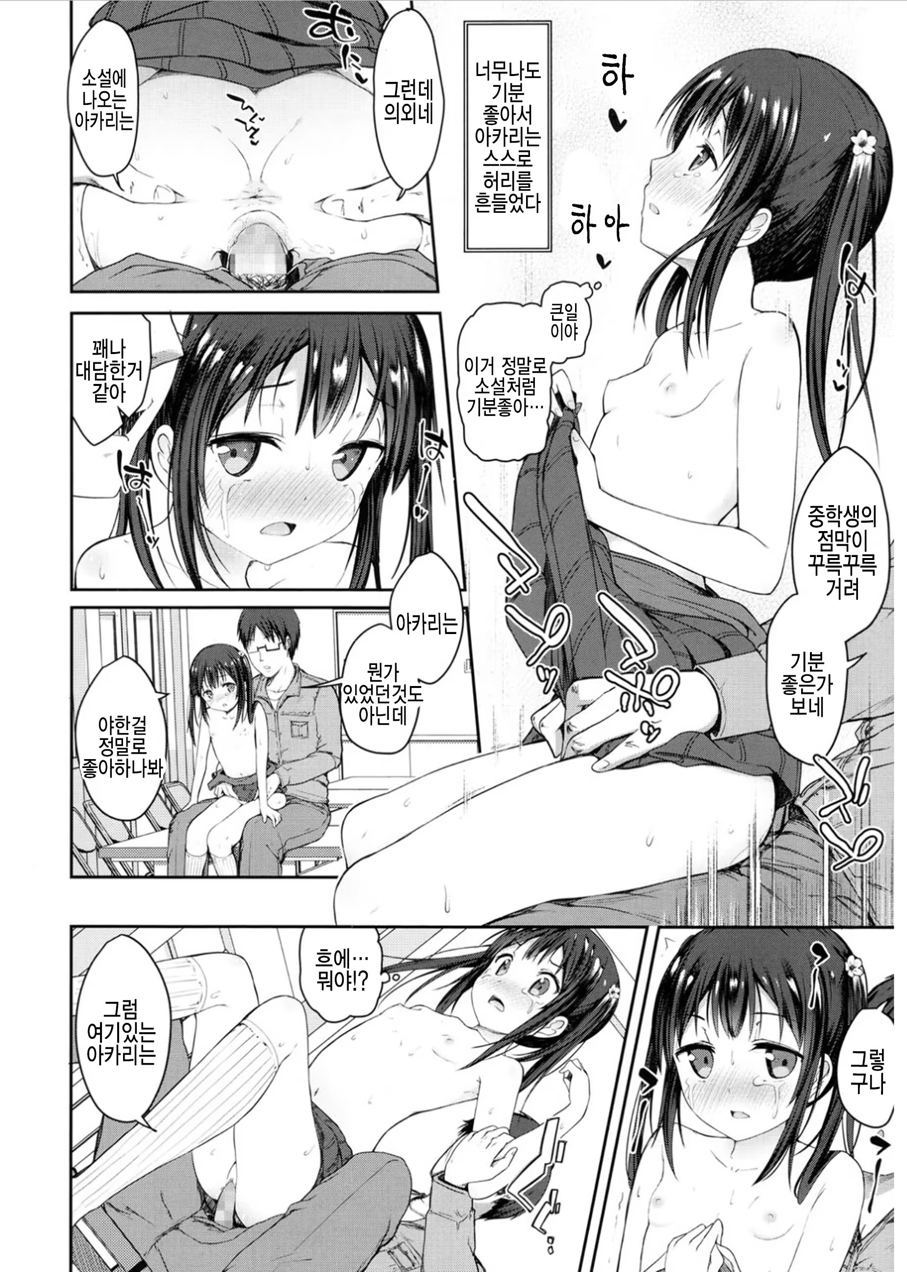 Content 1211499 - 12 페이지