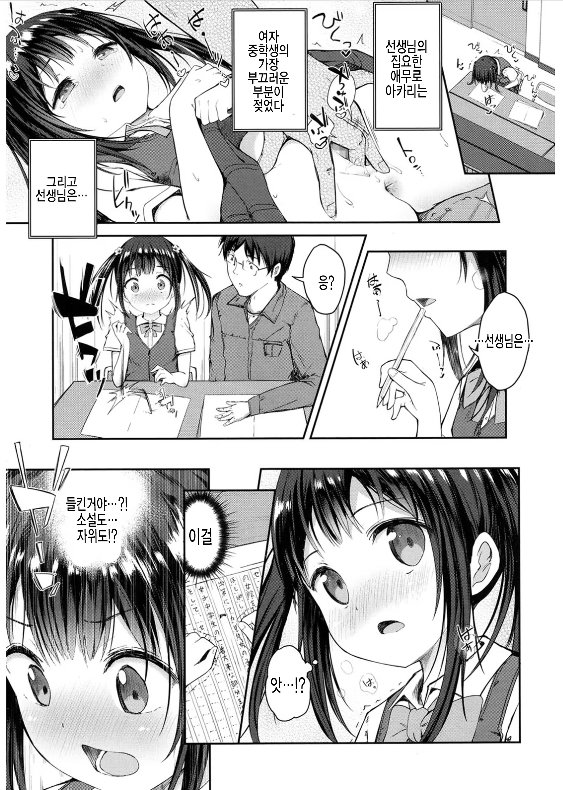 Content 1211499 - 3 페이지