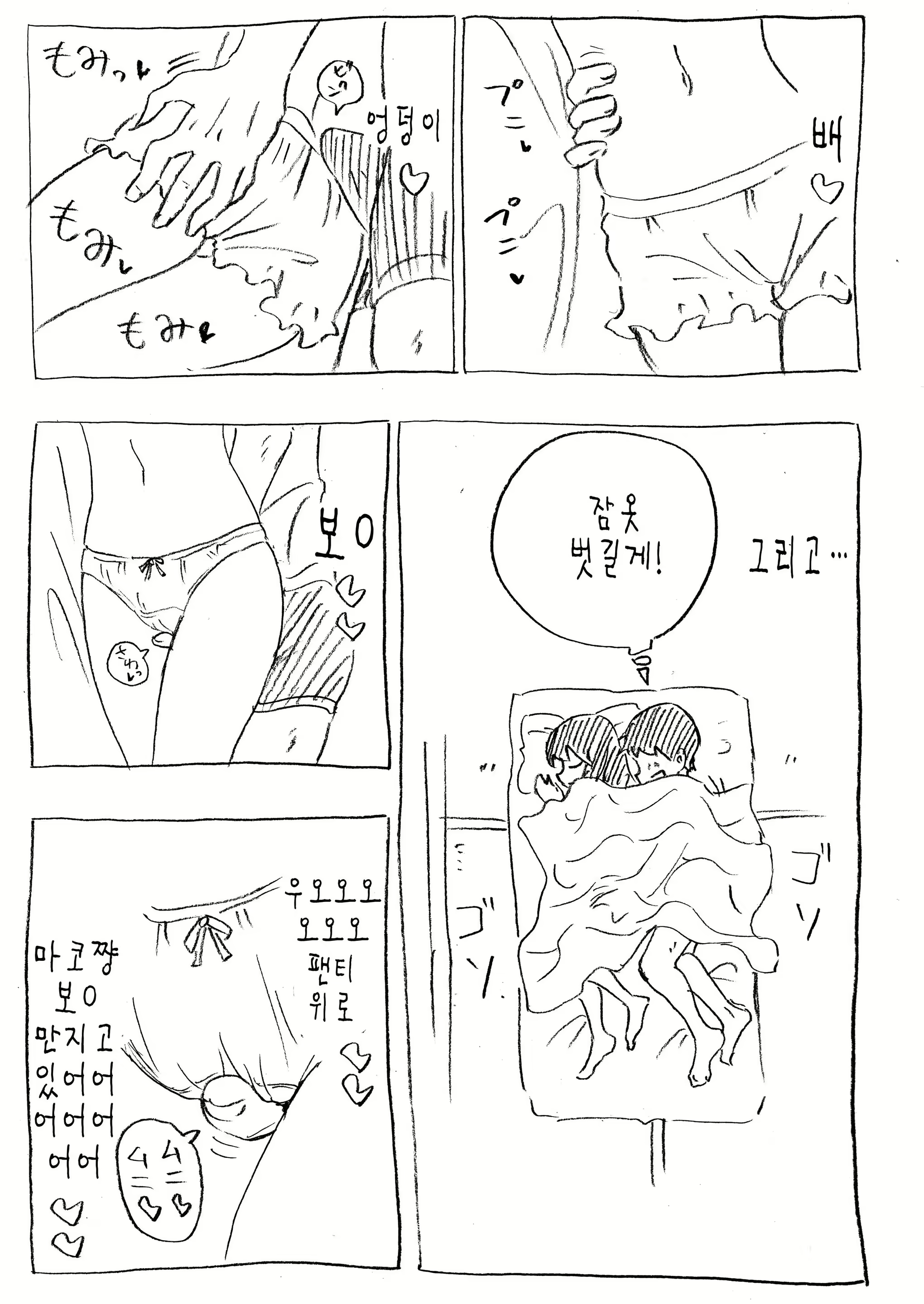 Content 1211922 - 7 페이지