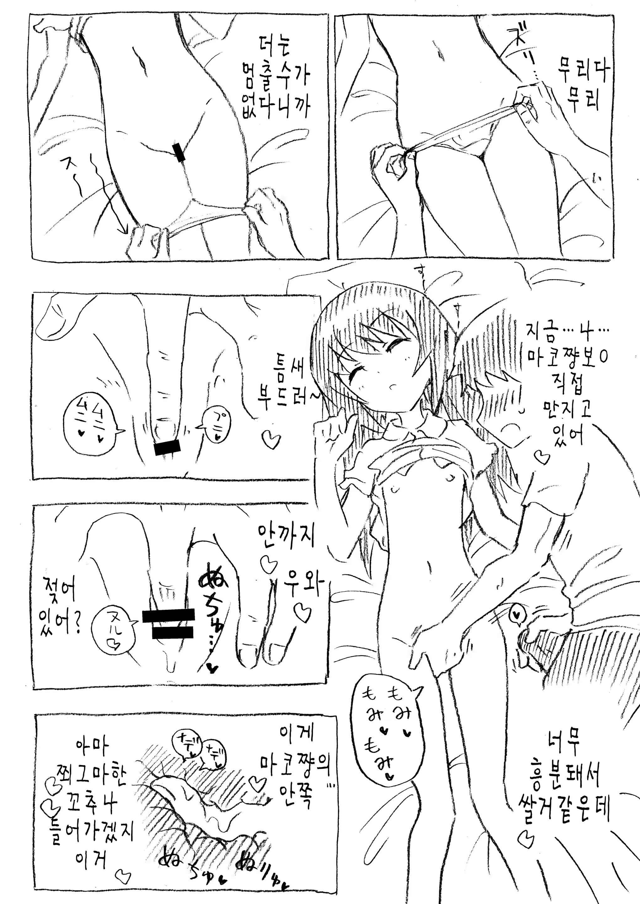 Content 1211922 - 8 페이지