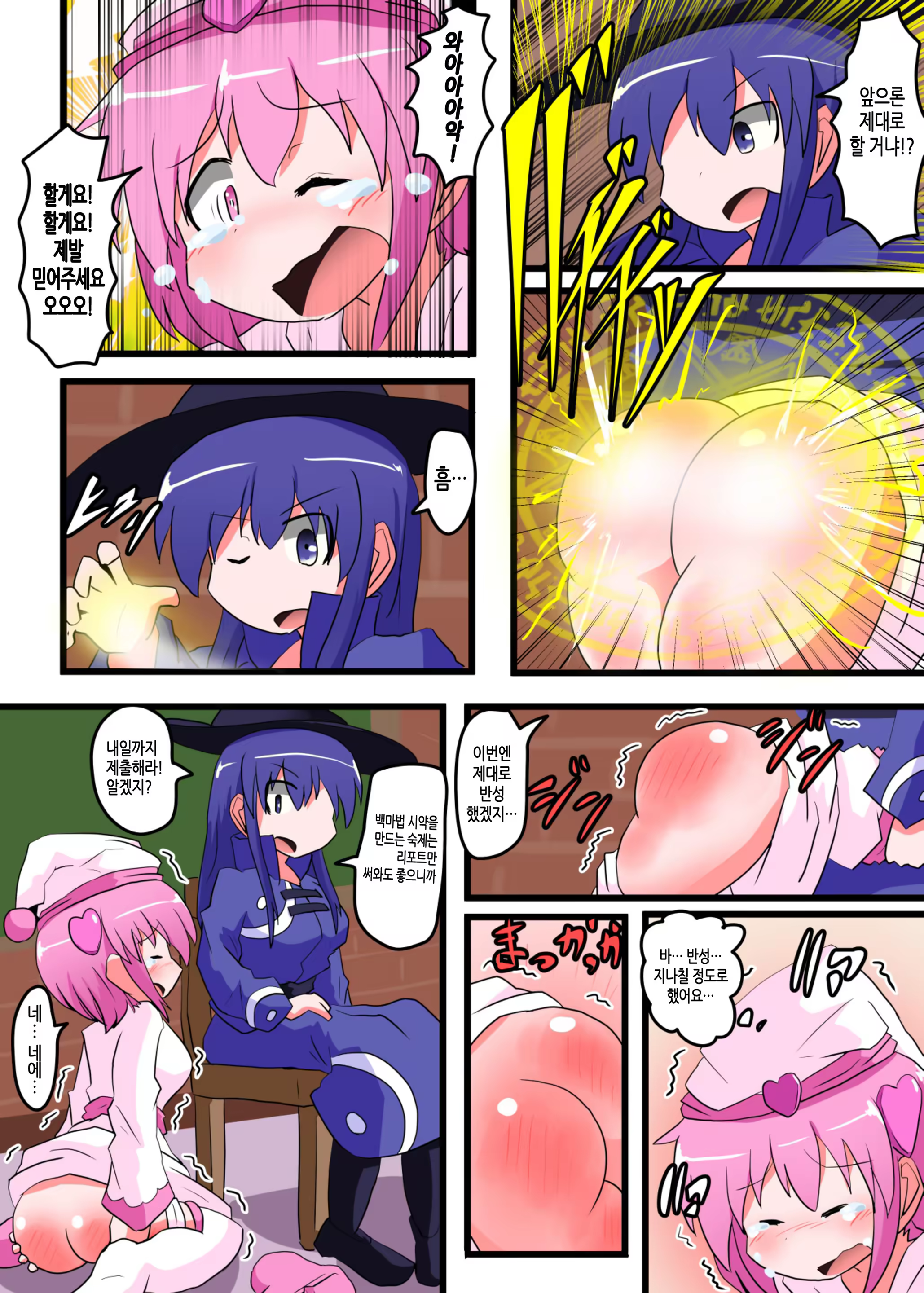 Content 1212102 - 23 페이지