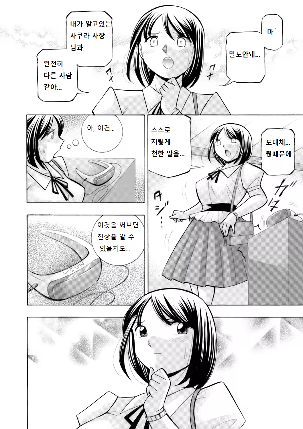 Content 1212172 - 12 페이지