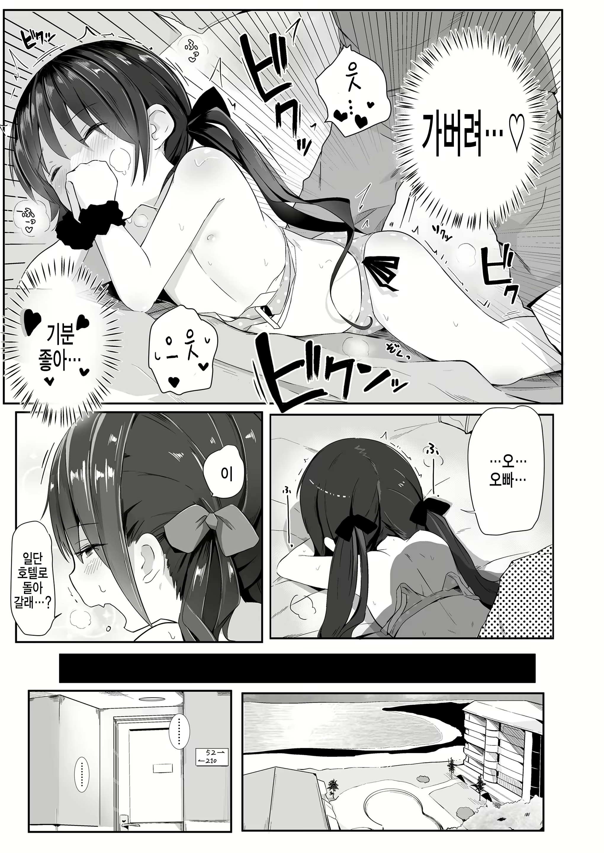 Content 1212416 - 9 페이지