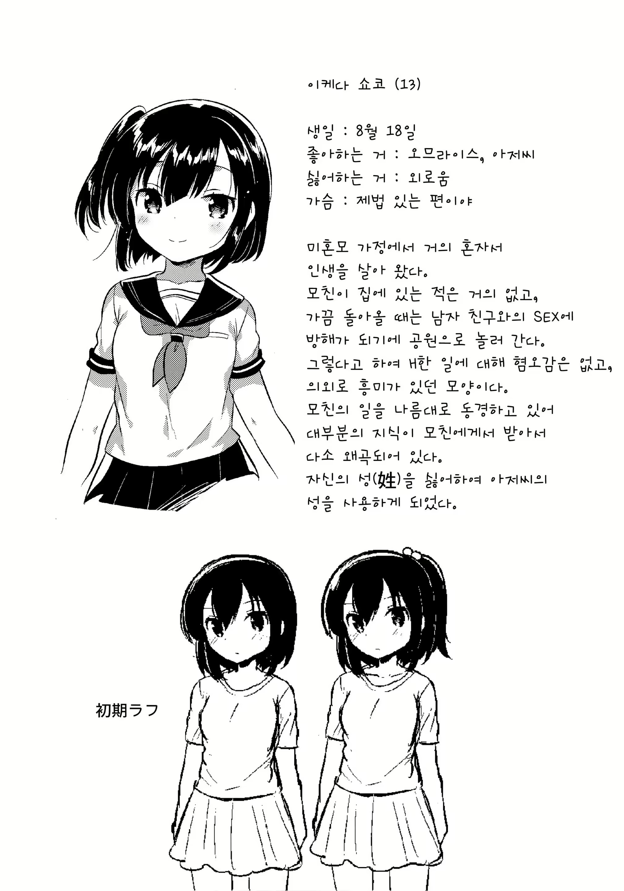 Content 1212547 - 9 페이지