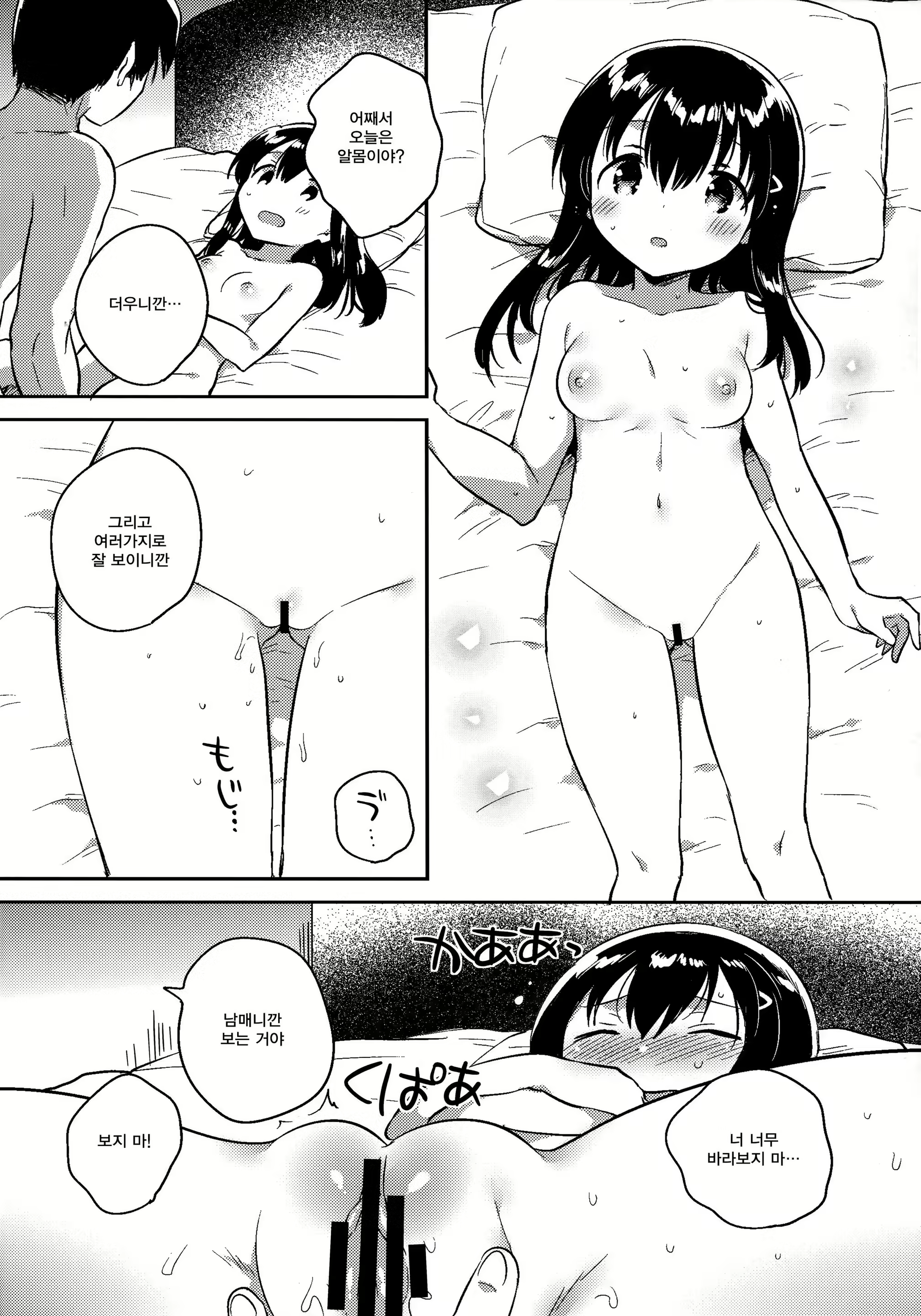 Content 1212550 - 6 페이지