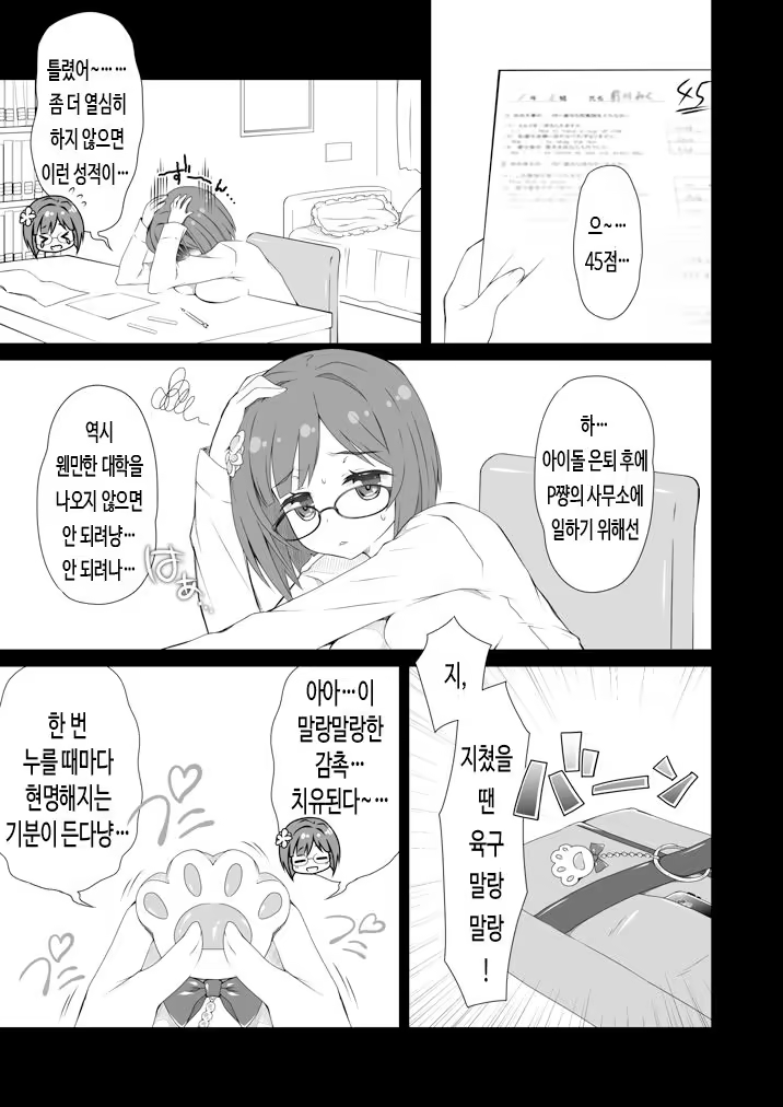 Content 1212617 - 2 페이지