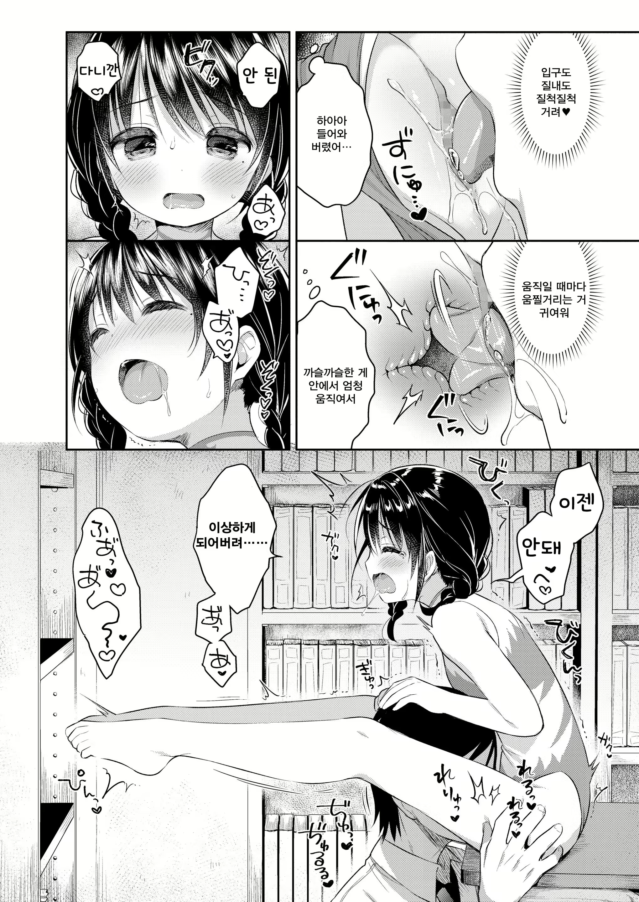 Content 1212919 - 11 페이지