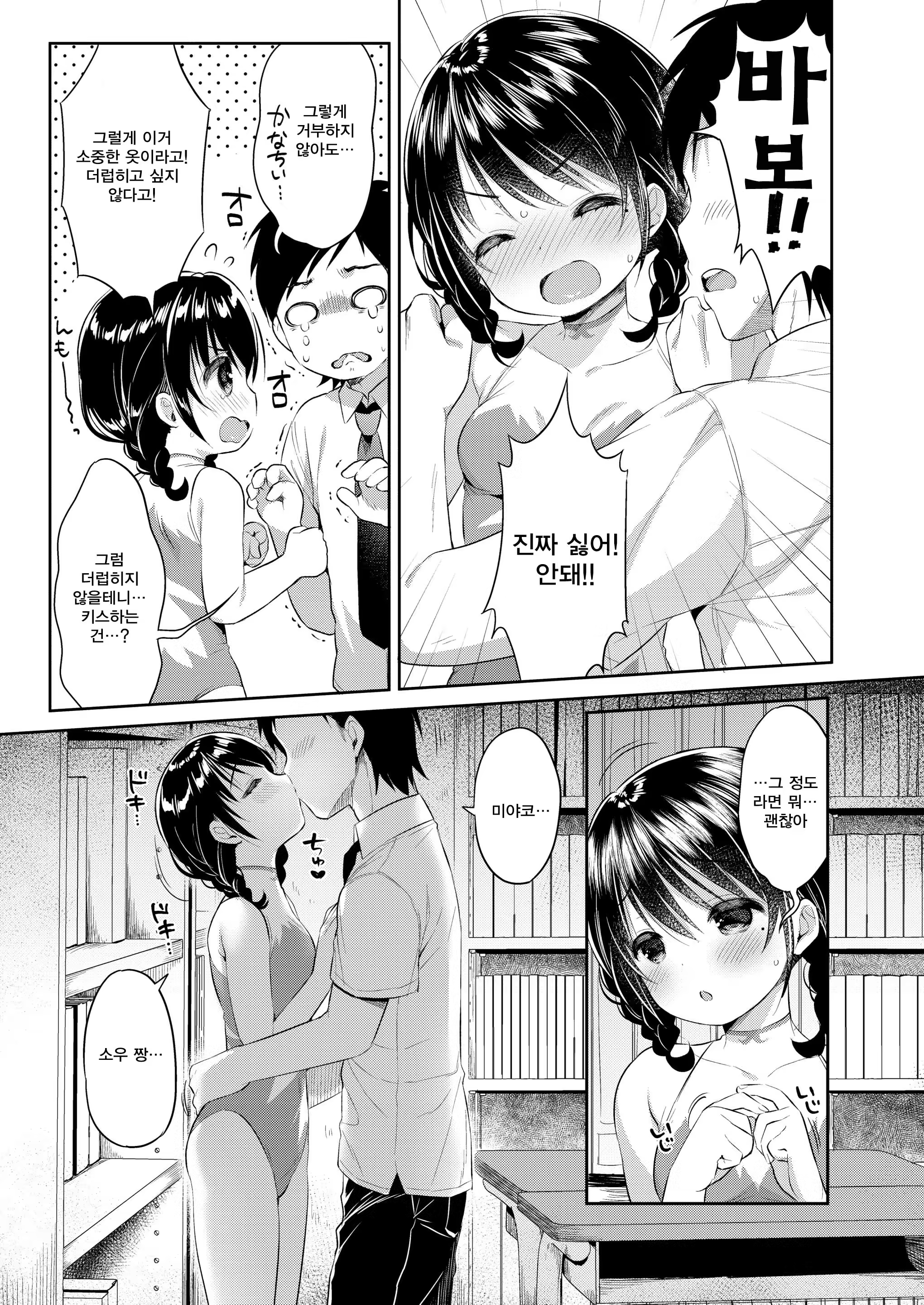 Content 1212919 - 6 페이지