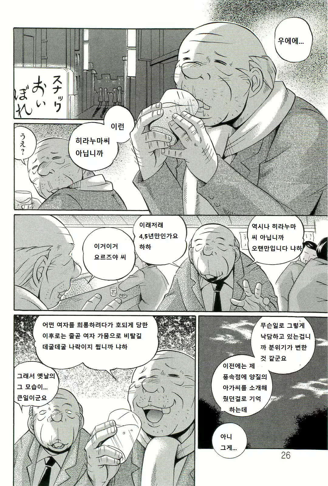 Content 1213403 - 26 페이지