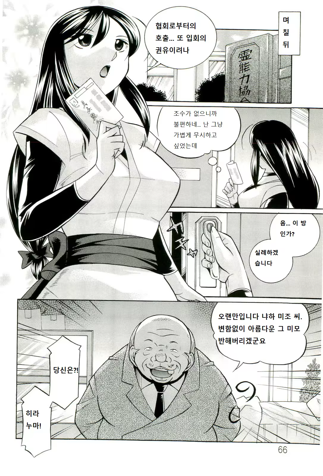 Content 1213403 - 66 페이지