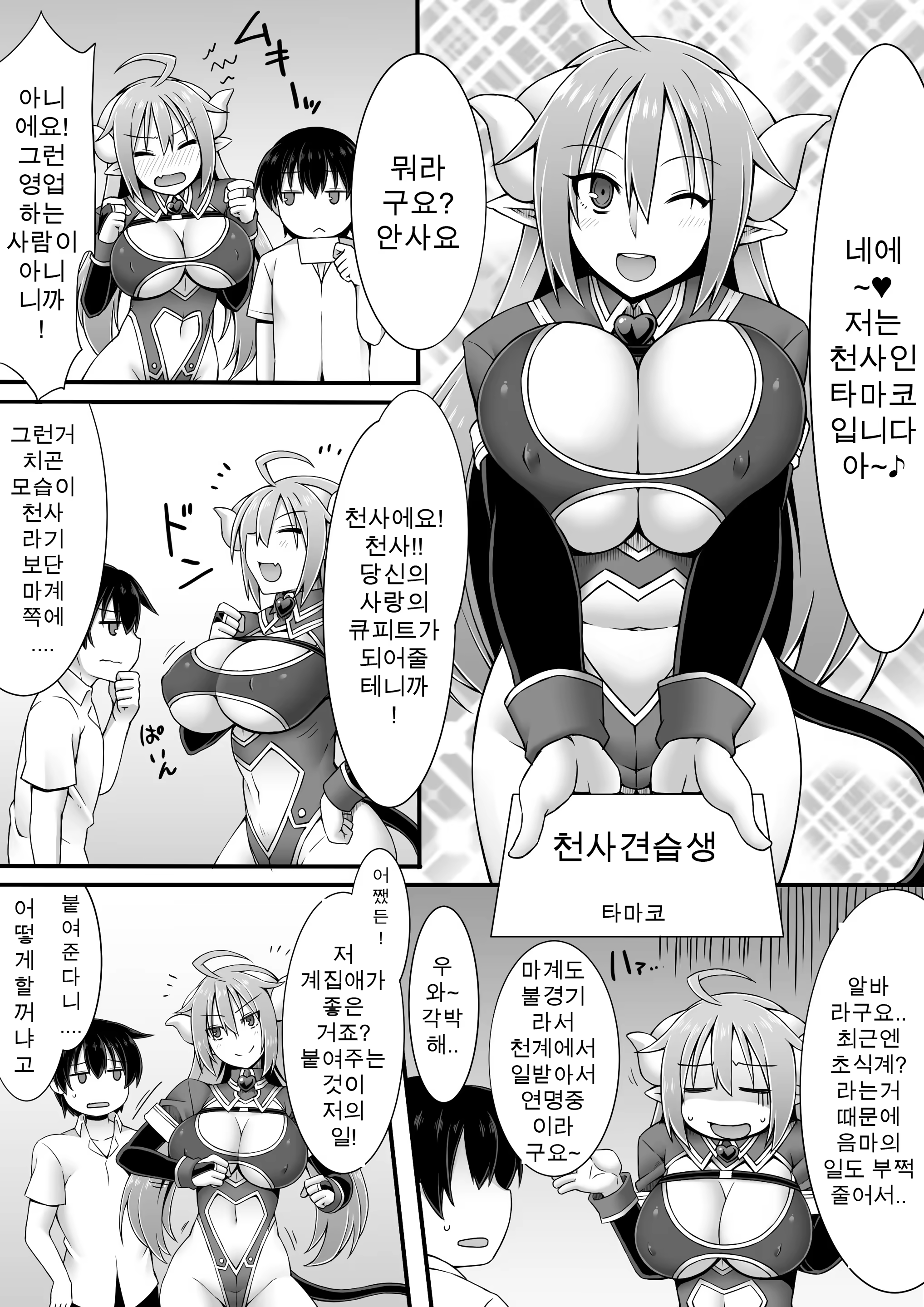 Content 1213530 - 5 페이지